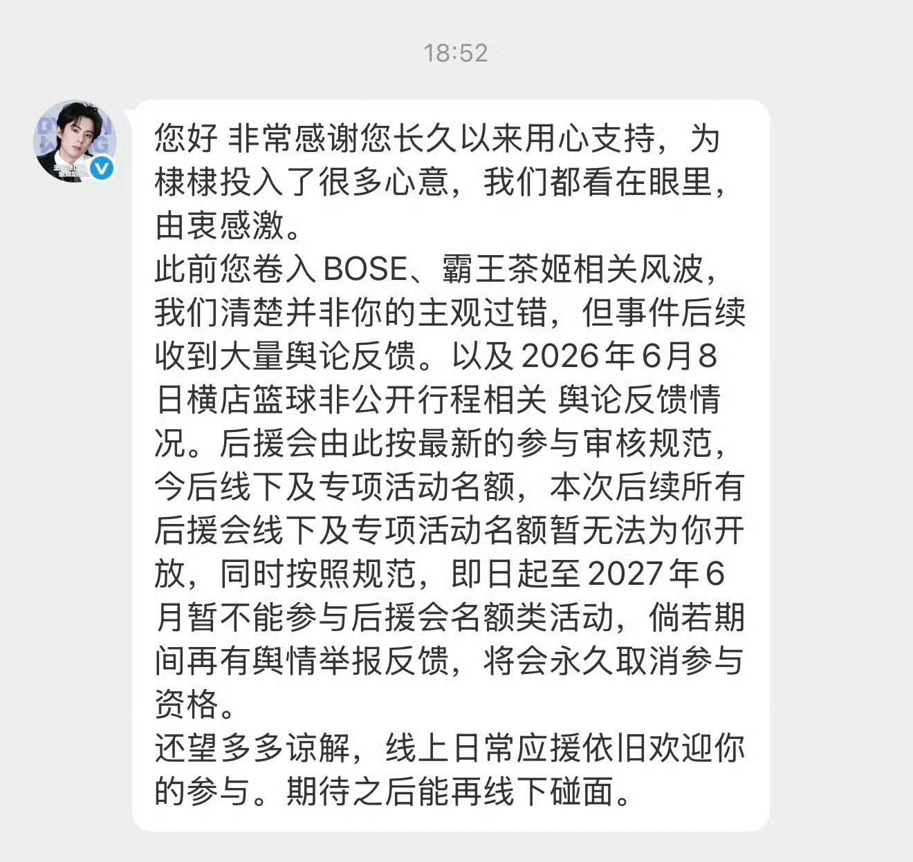 我不行了，就霸王茶姬风波不是俺们小团体自己偷偷昧票，不告诉散粉时间、地点，自己偷