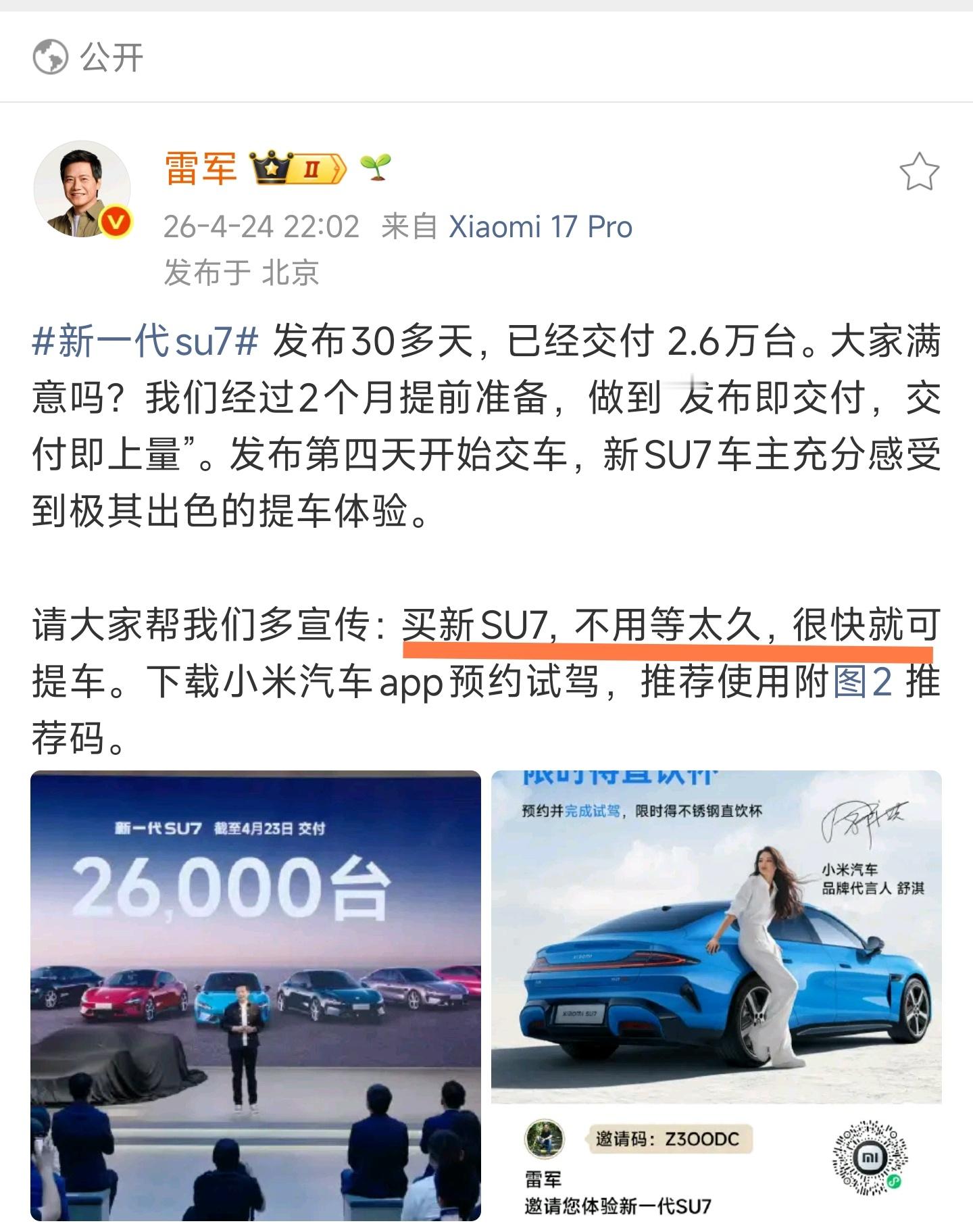 我觉得小米目前的所有销售策略都是在努力适配产能。 