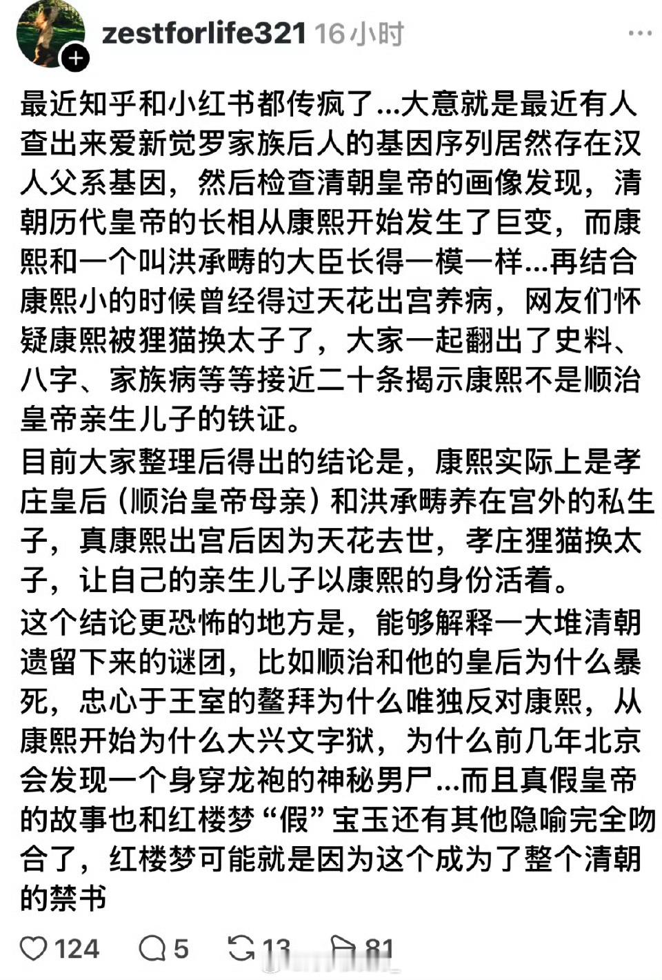 我的天啊我真的好喜欢看这种野史 