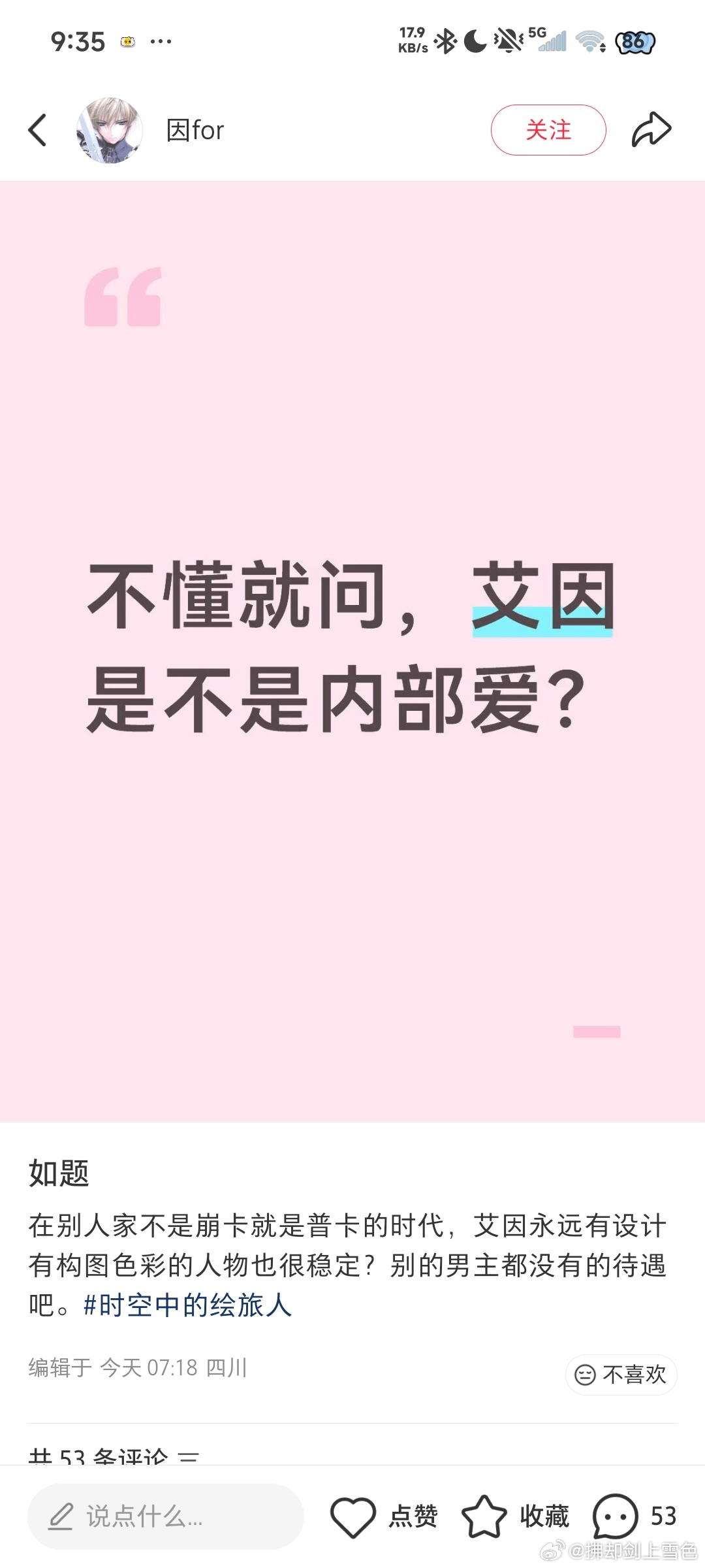 真无聊啊昨天被扇了400条消息今天改了个名字继续串，牢艾只是站着这里就气死了这个