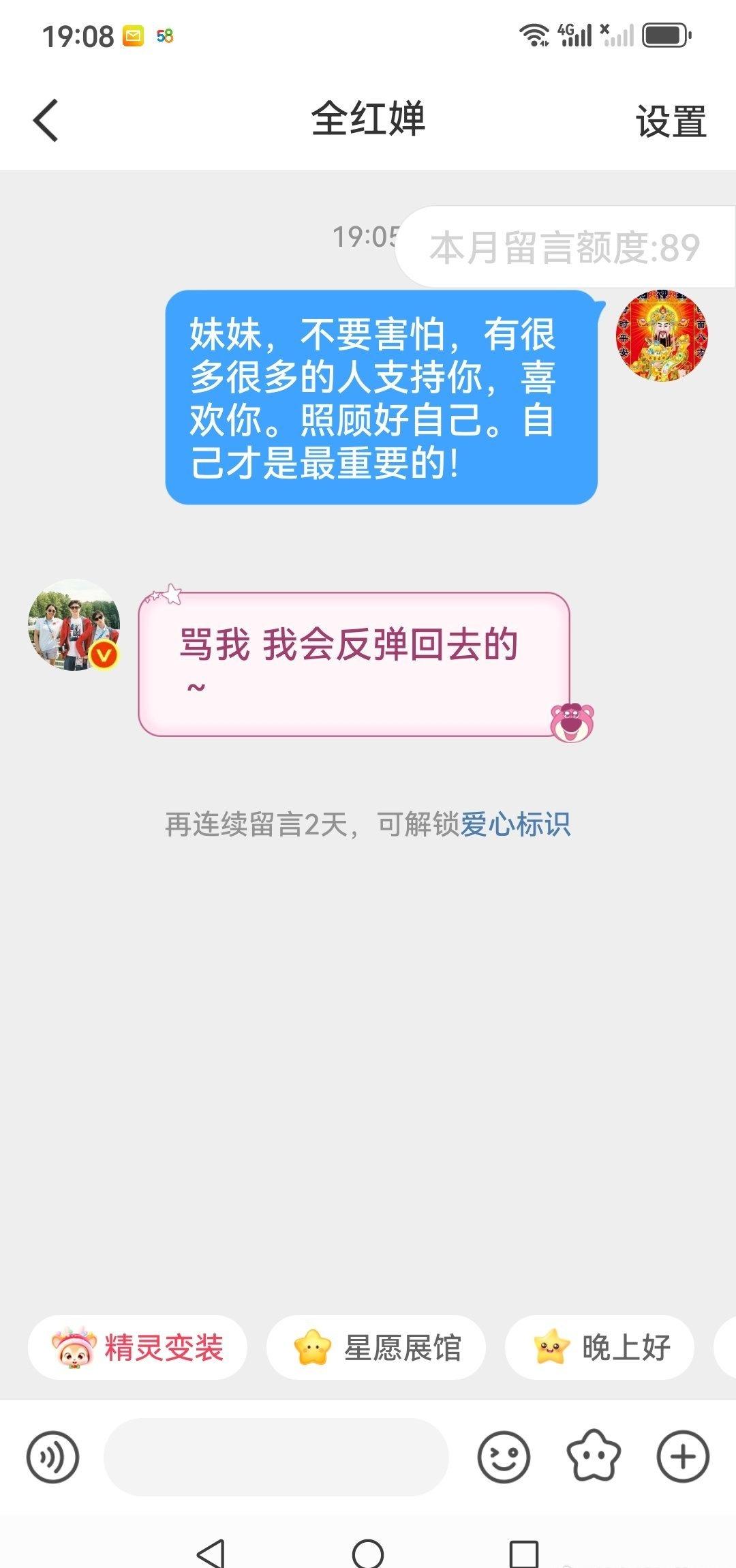 全红婵看看微博有多少人私信骂她，一个18.9岁的小姑娘都承受了些什么？只因她出身