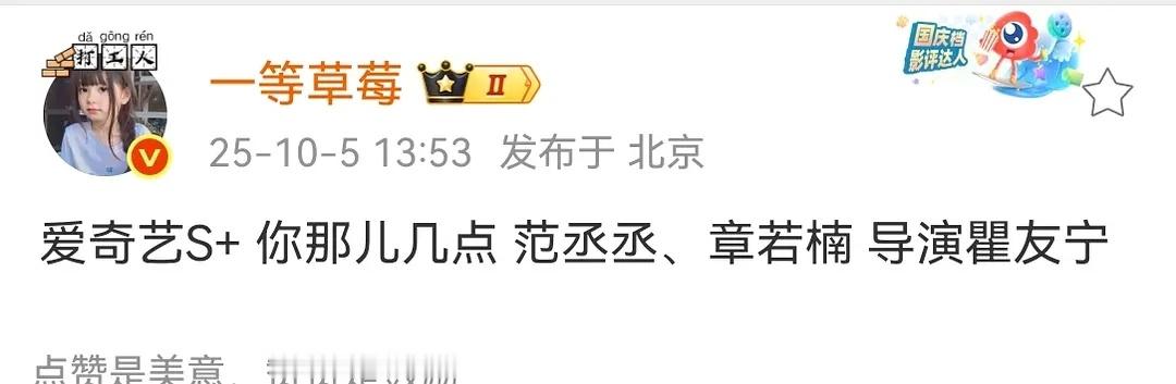 范丞丞，章若楠合作现偶《你那儿几点》，谁看？ ​​​
