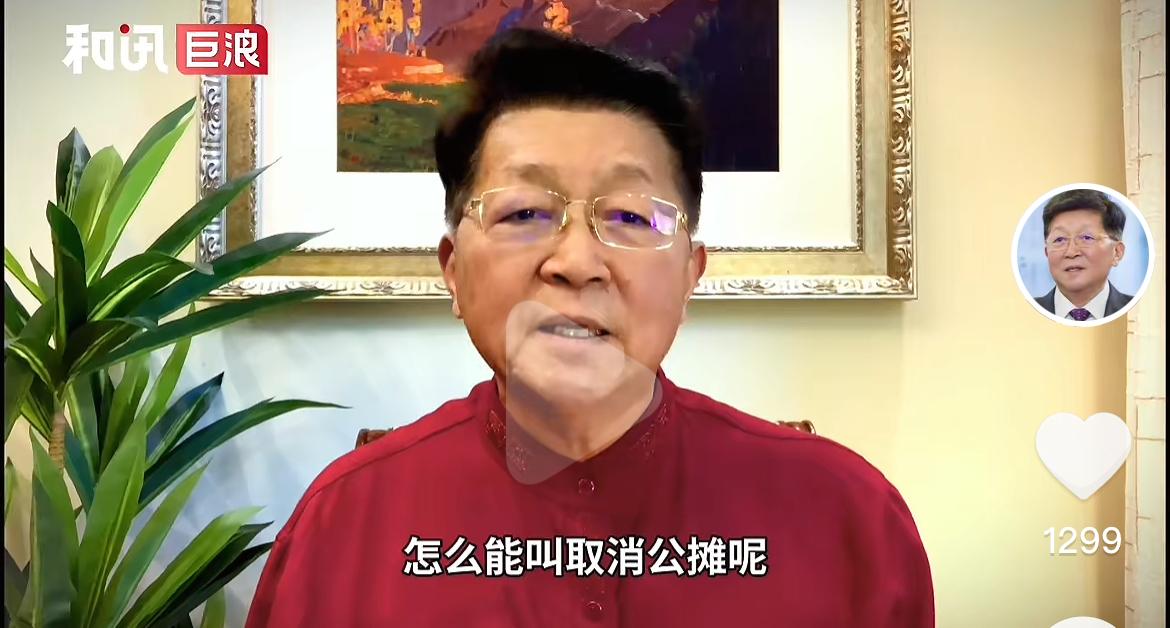 孟晓苏谈公摊：取消公摊，就是把老百姓当傻子！！
著名经学家，房地产之父孟总表示：