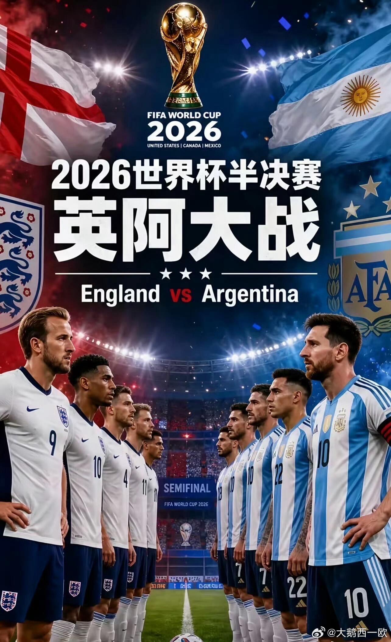 世界杯 半决赛｜阿根廷VS英格兰北京时间7.16日凌晨3:00，这是2026世界