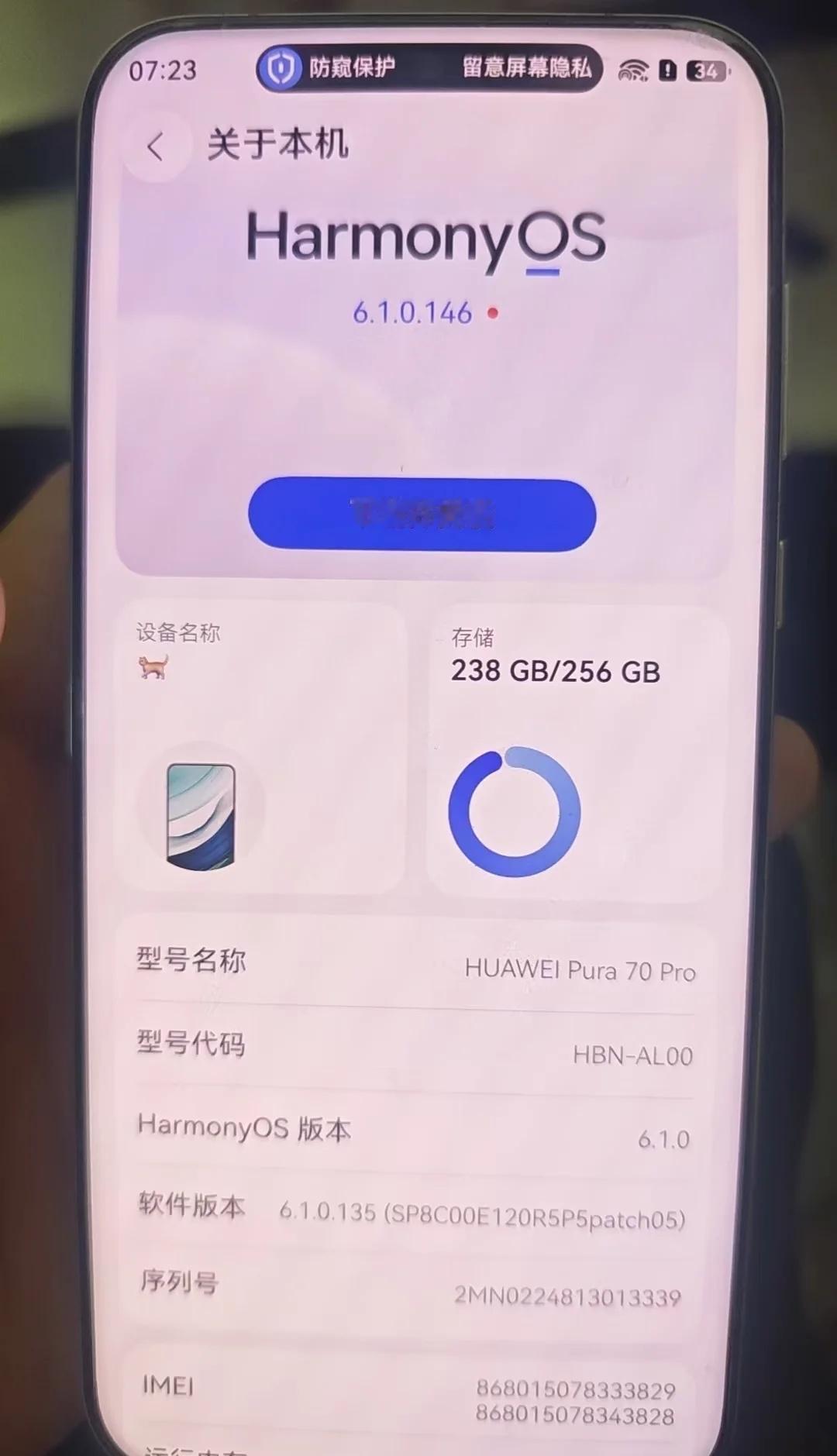 华为p70pro 密码正确却打不开 为什么？10.9日还能正常打开密码正确10.
