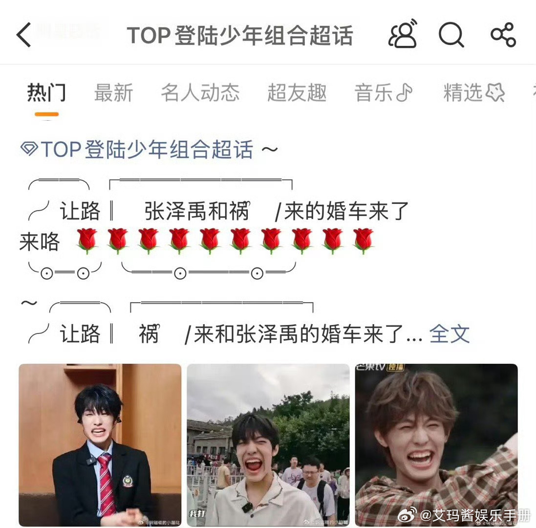 TOP登陆少年团超怎么都在提朱志鑫 张泽禹