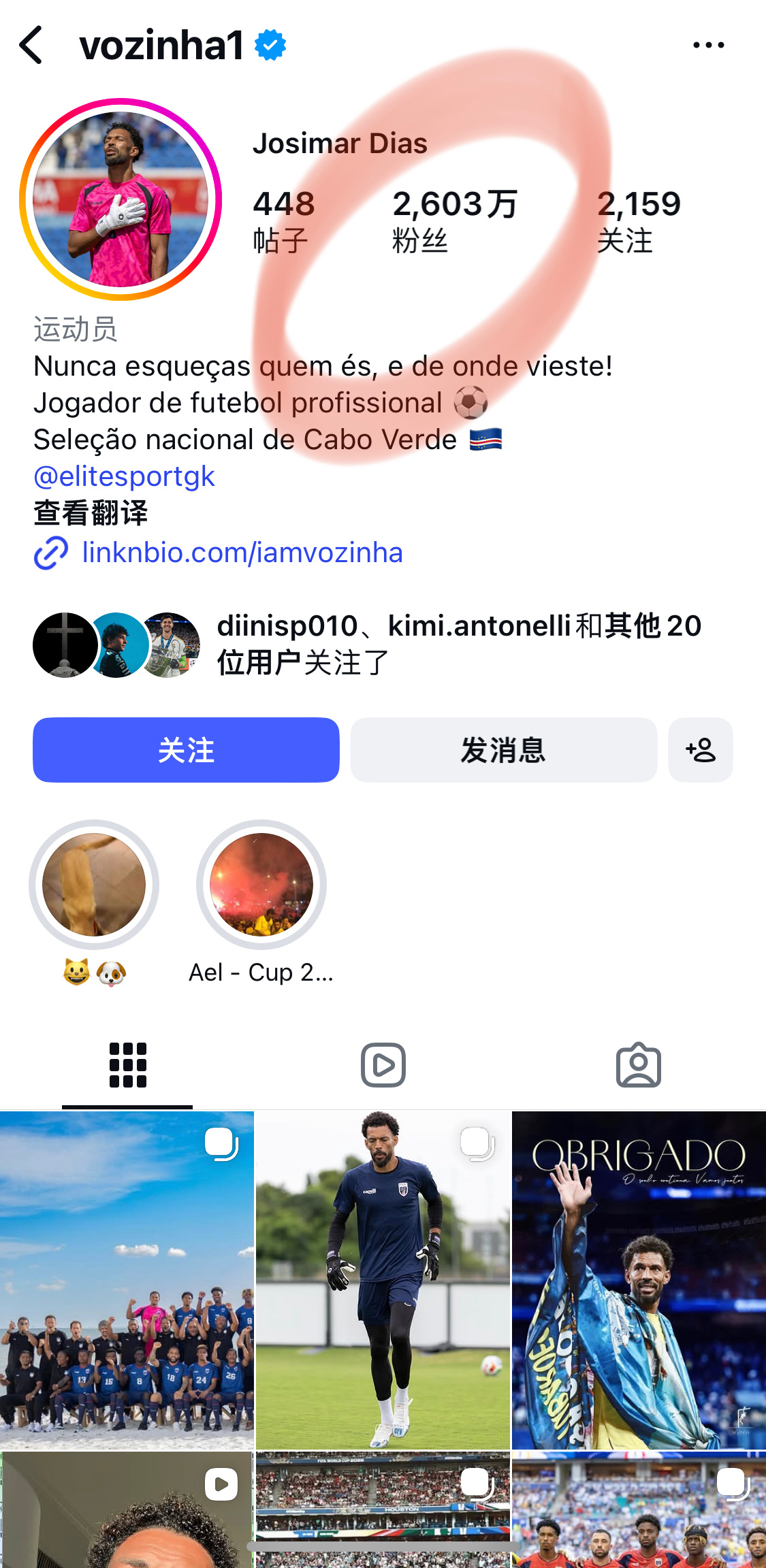 佛得角门将的粉丝数都超过🇦🇷了非正经观战世界杯