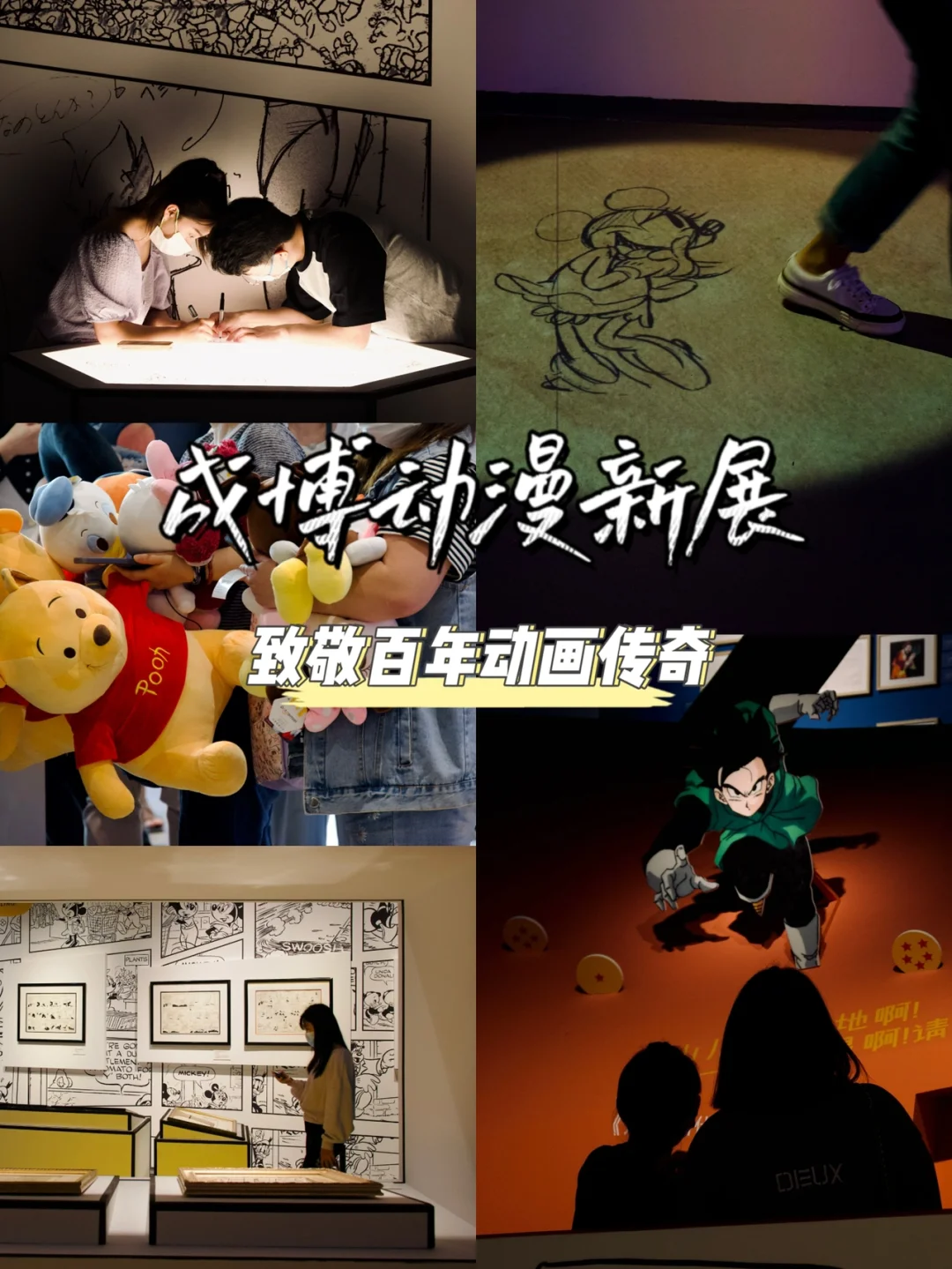 珍贵原画✏️看中美日经典动漫的百年风云