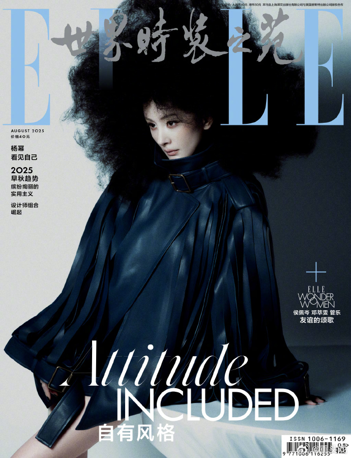 杨幂爆炸头造型封面 登上中国版《ELLE》8月刊封面，爆炸头造型好酷！ ​​​
