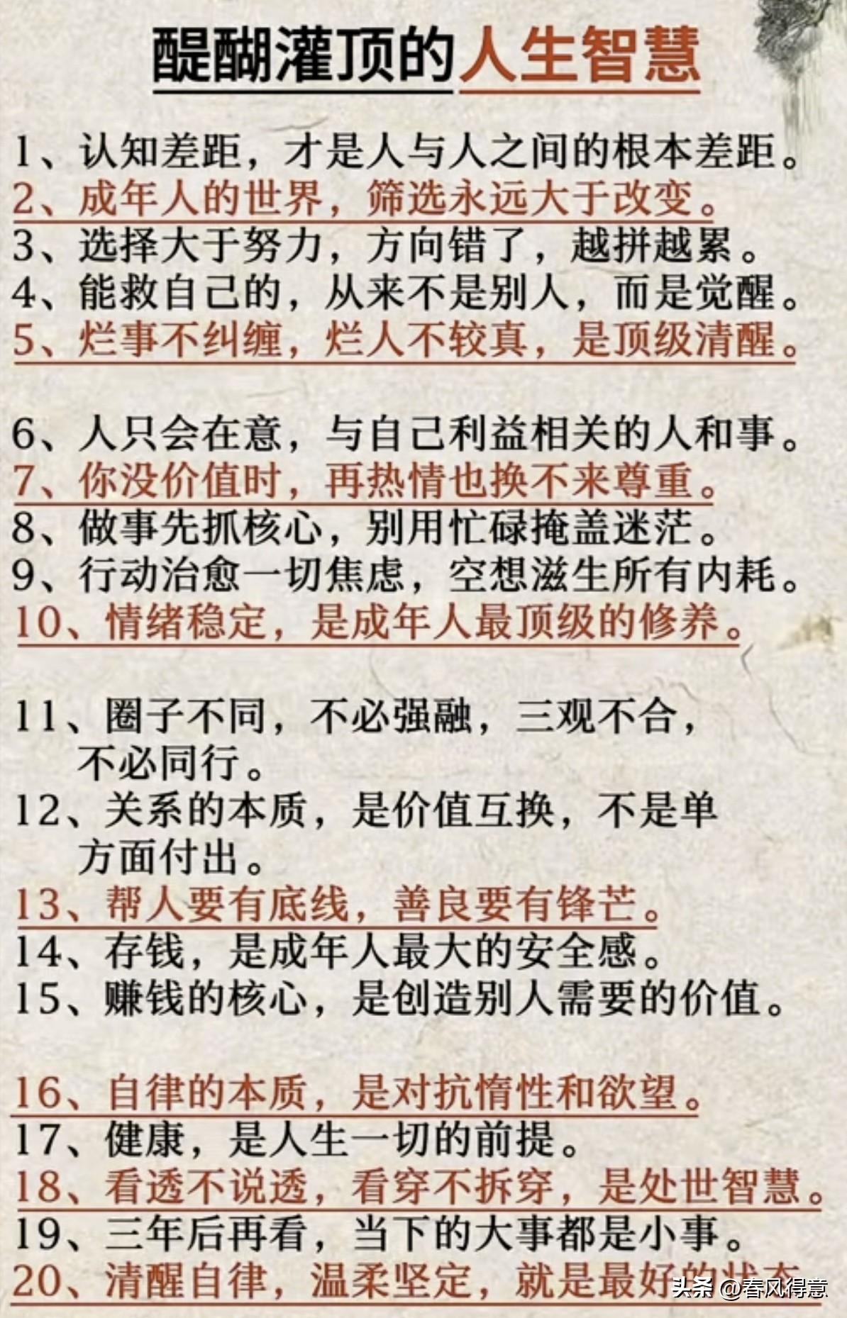 老祖宗留下来传统智慧，你知道多少？
