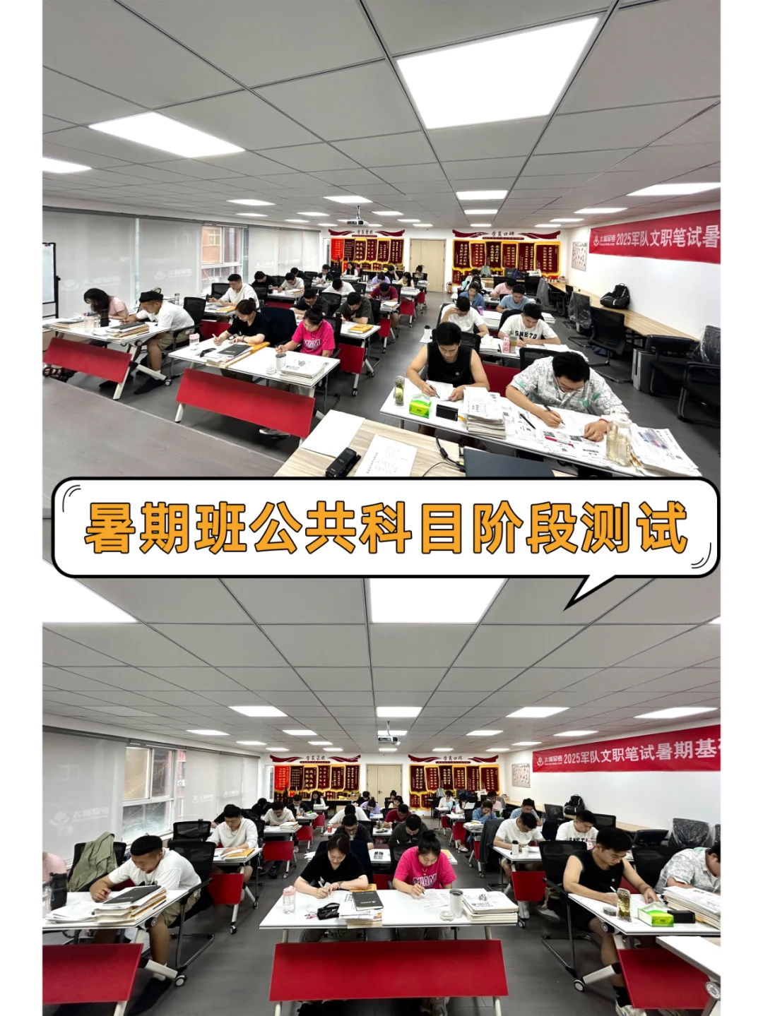 【军队文职】暑期线下班公共科目阶段性测试