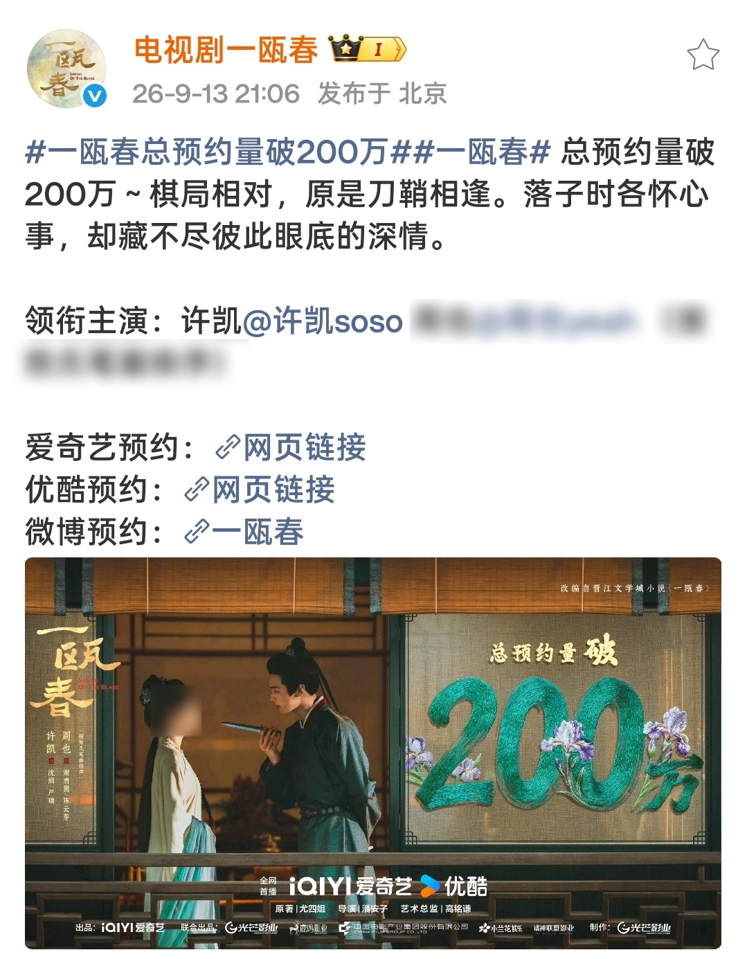 【每日so讯】『20260913』🐽芒果TV动态 视频 网页链接🔻一瓯春①爱