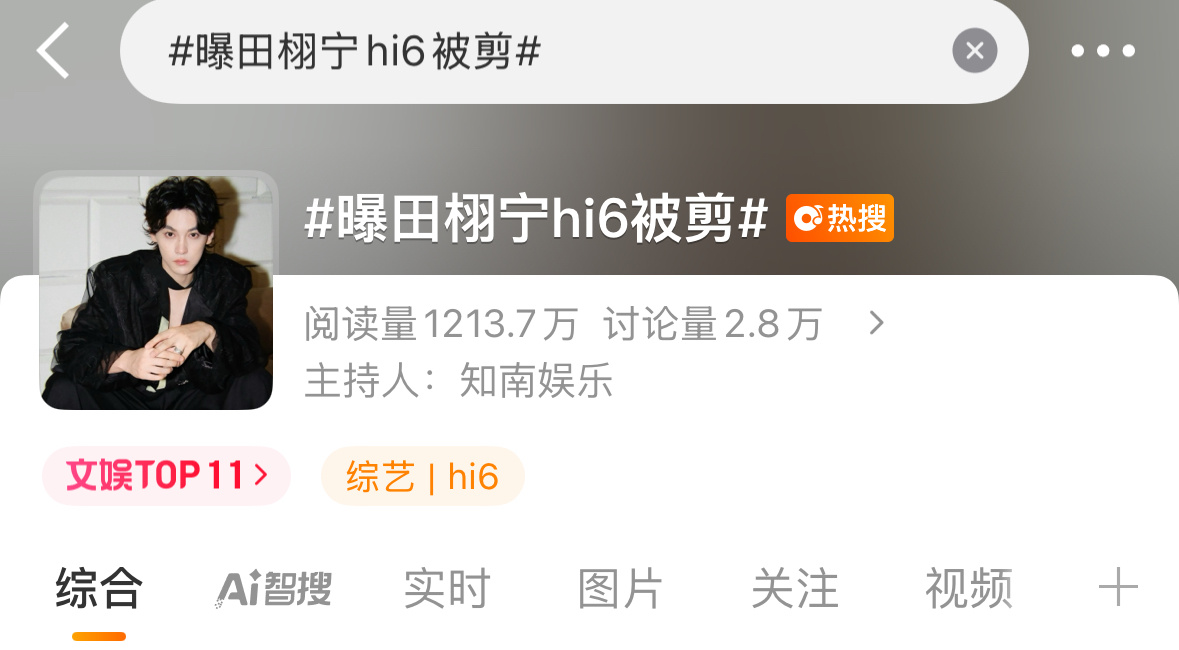 已经传出两次被剪了，每次都翻来覆去地炒一件事情，而且还是一件未知的事情曝田栩宁h
