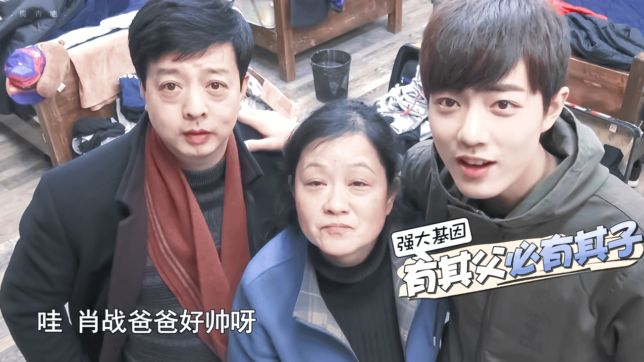 #肖战家庭氛围# xz #陪肖战走花路# 孩子的一生幸福其实都来源于ta的家庭，