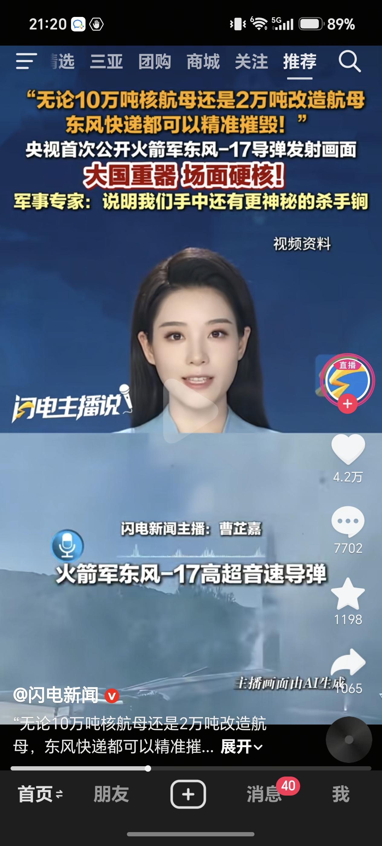 我们拉出东风17，震慑日本🇯🇵。就是告诉日本战场不是足球场。火箭军也不是男足