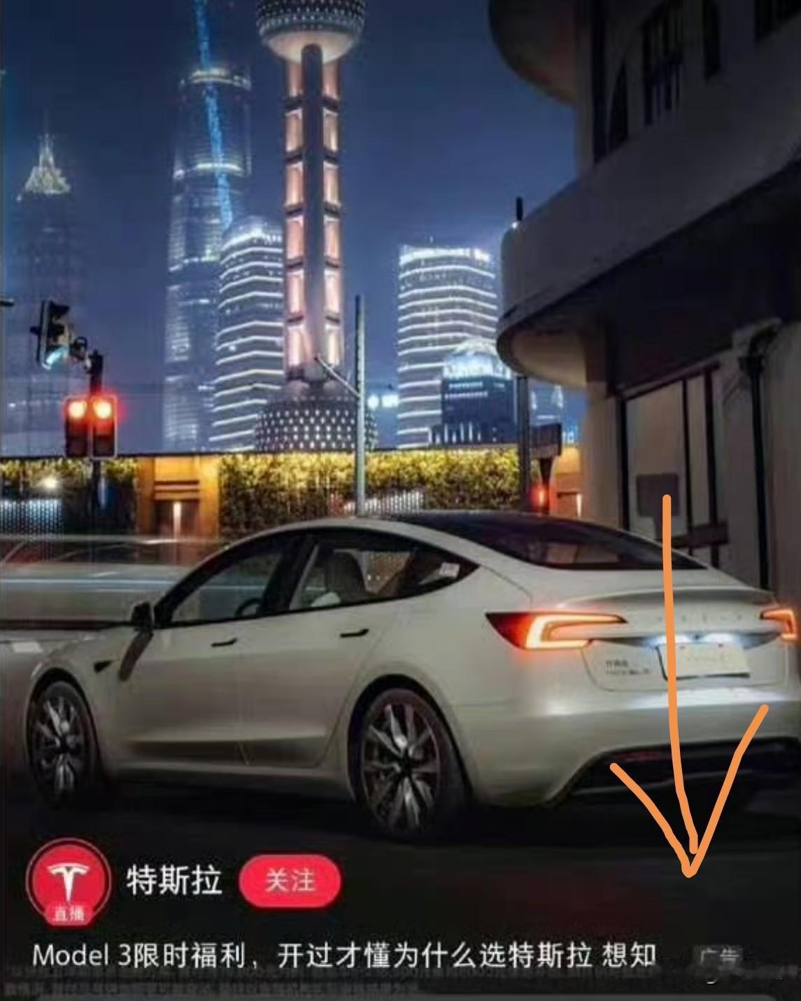 马斯克这次真被打脸了，
你说特斯拉不搞营销推广，
你说这是什么？觉醒吧。