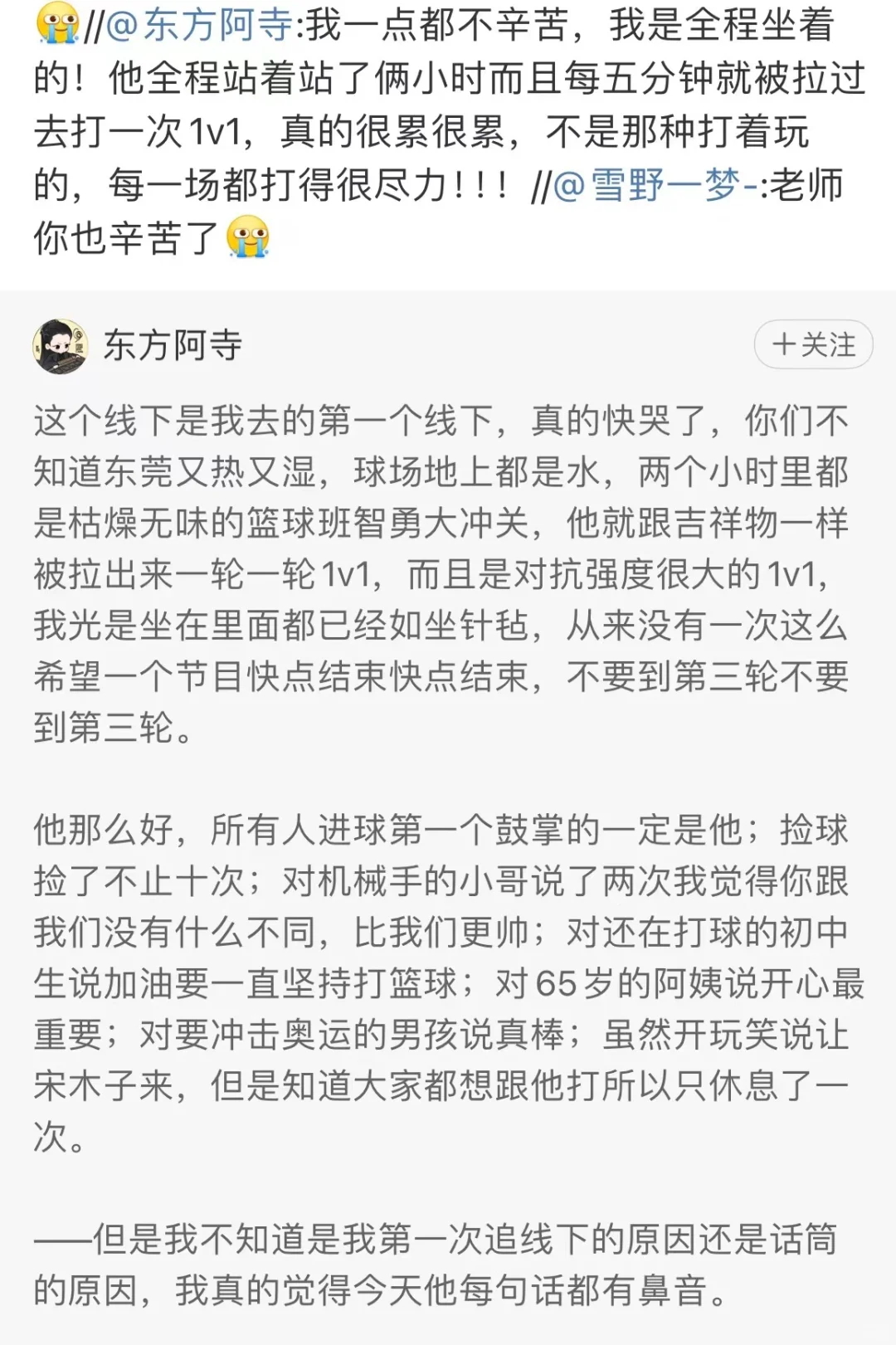 知道你好，不知道你这么好❗️心疼我宝💜