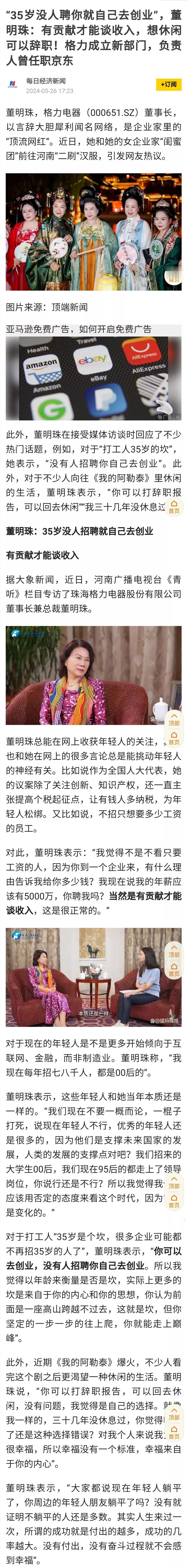 35岁没人聘去创业？创业比就业更容易吗？很多年轻人想从企业老板那里获得成长建议，
