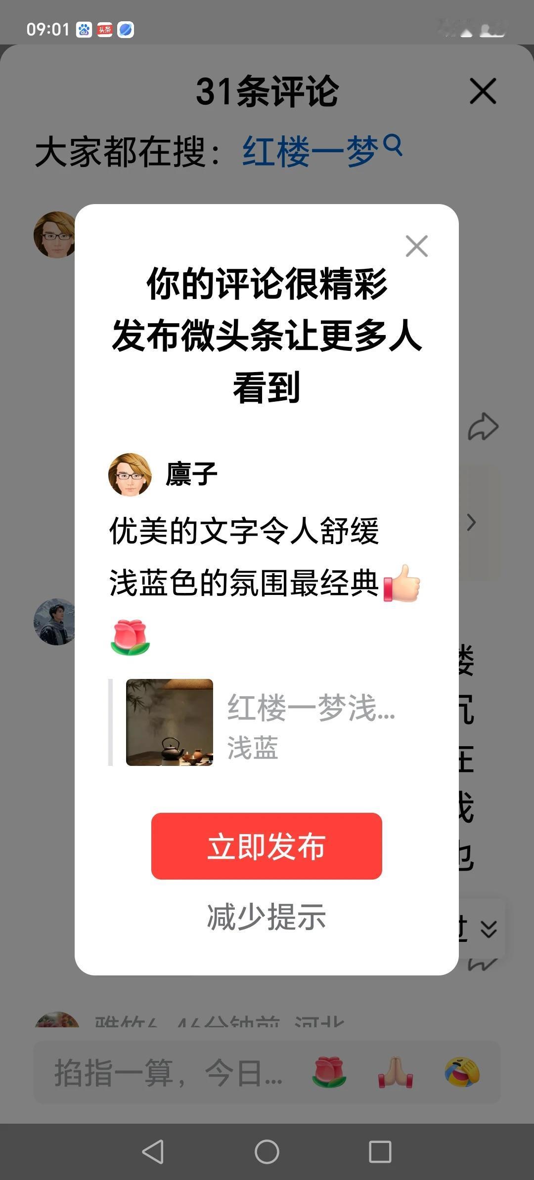 感觉真好！[大金牙][赞][玫瑰]//@廪子:优美的文字令人舒缓
浅蓝色的氛围最