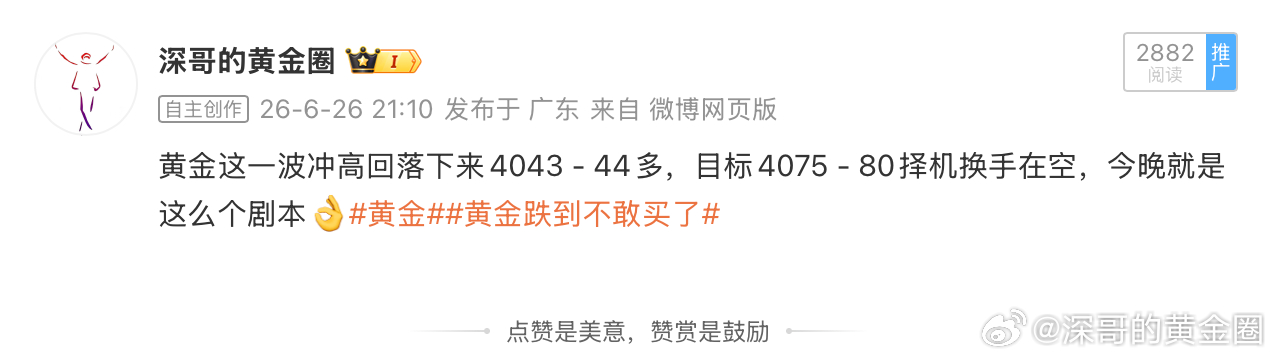 黄金4043多单，抵达4058，锁定部分粮仓格局一手真刺激呀这个过山车行情，这一