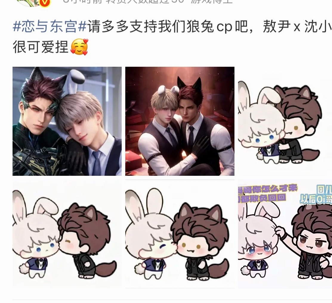 恋与深空真的够了，p男主腐图的到底在搞什么？？？这两天让多少玩家难过、睡不好。帖