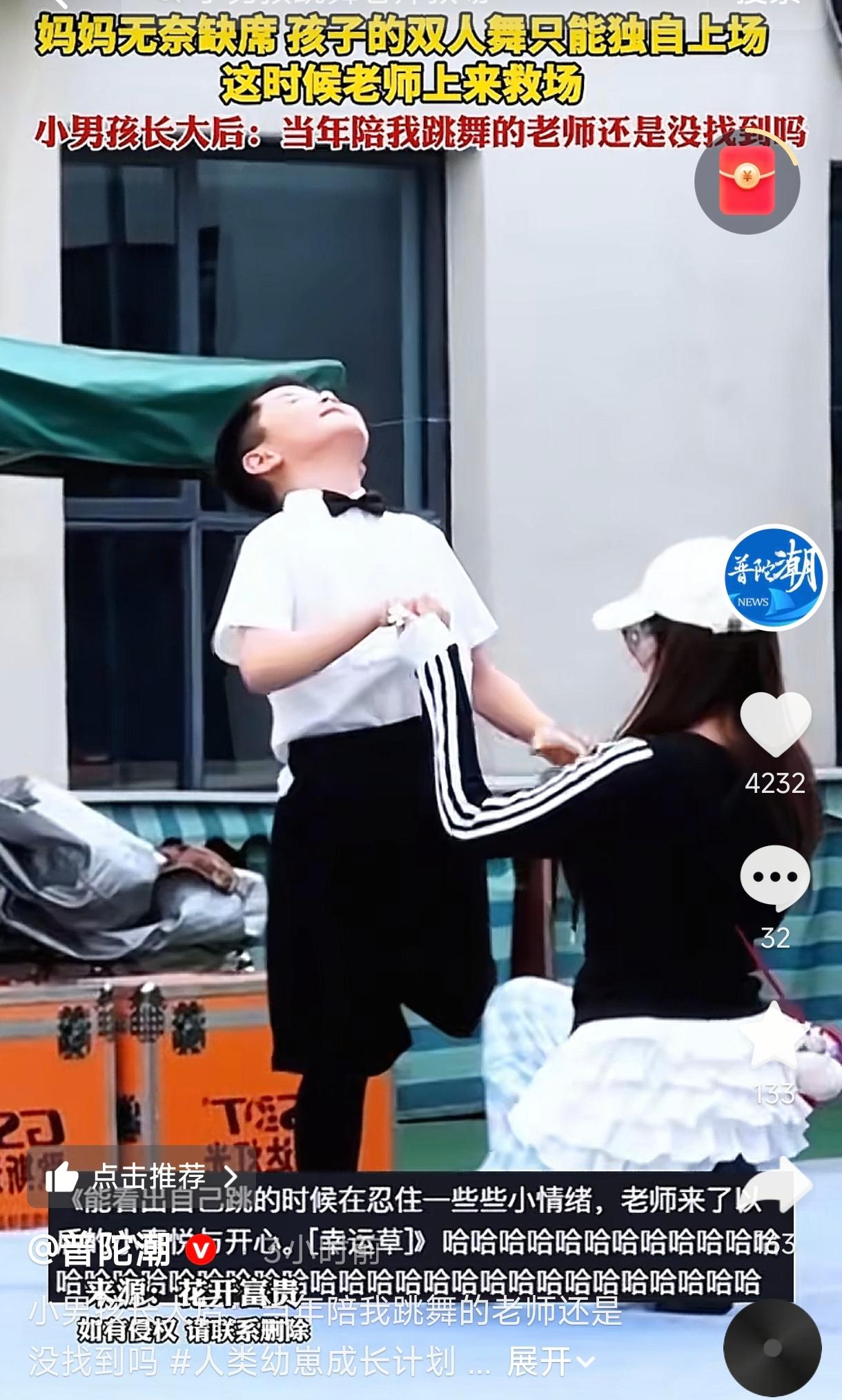 江苏，一幼儿园毕业彩排，一小男孩妈妈因临时有事没能到场，原本的双人舞变成了他一个