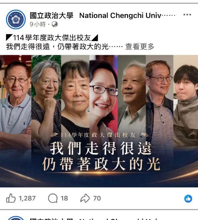 吴青峰母校做的封面图吴青峰看了两眼一抹黑 吴青峰：何意味 