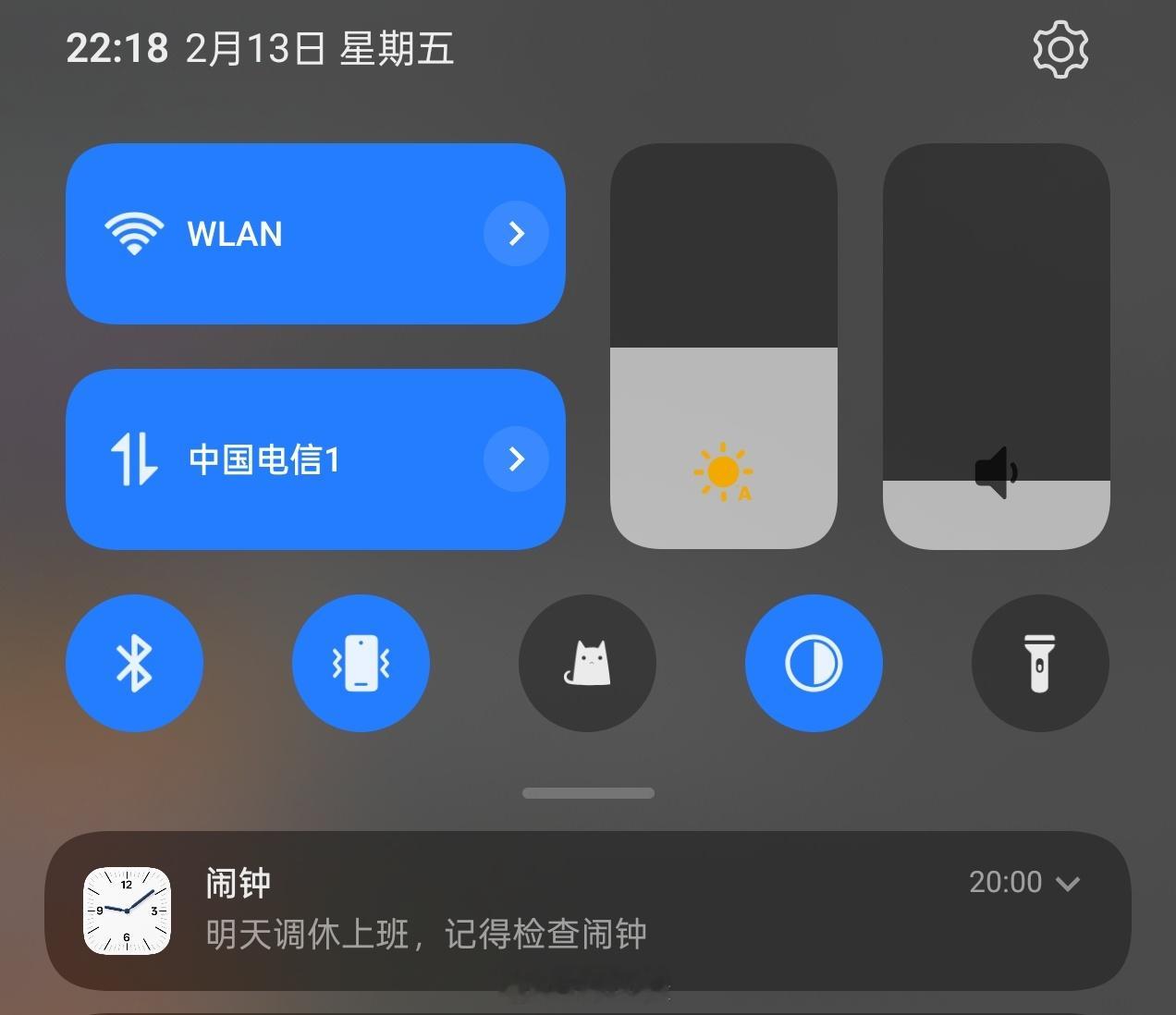 明天记得开闹钟啊！ 