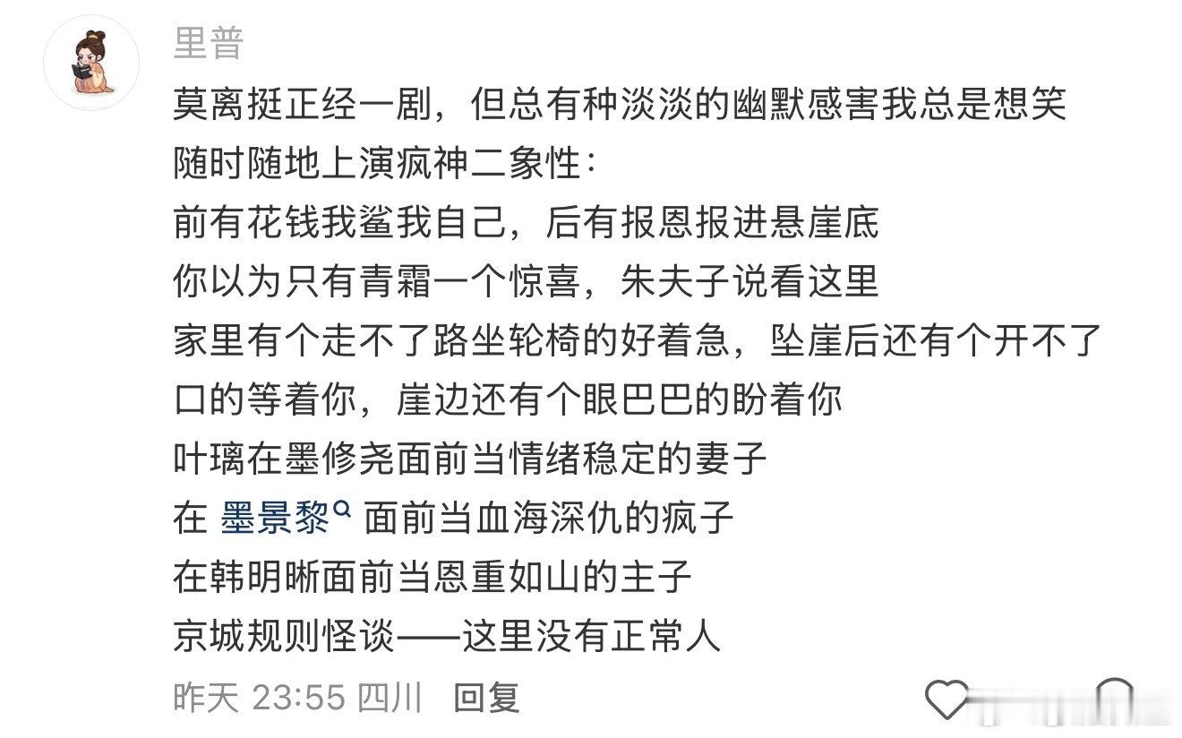 莫离规则怪谈莫离京城规则怪谈 莫离京城规则怪谈来了，天呐震撼 