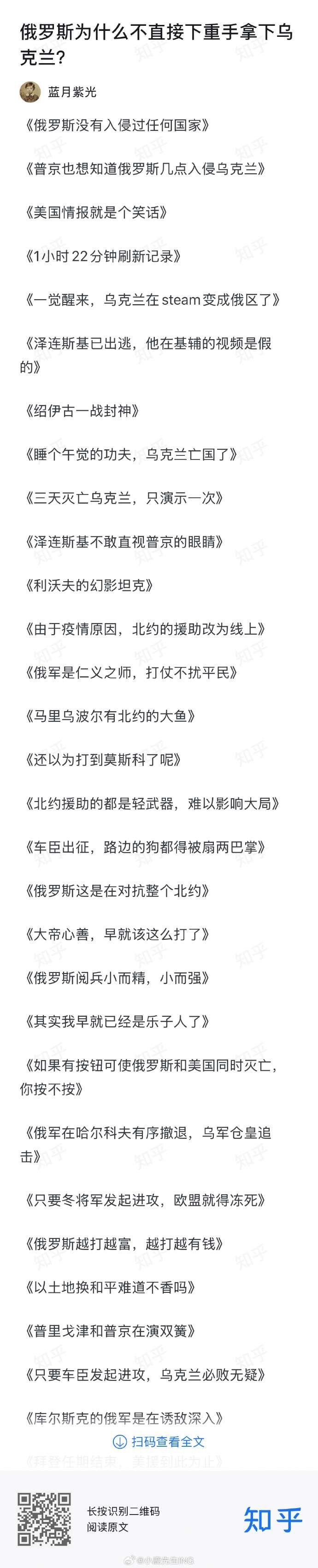 看图说话 【俄罗斯为什么不直接下重手拿下乌克兰？】 