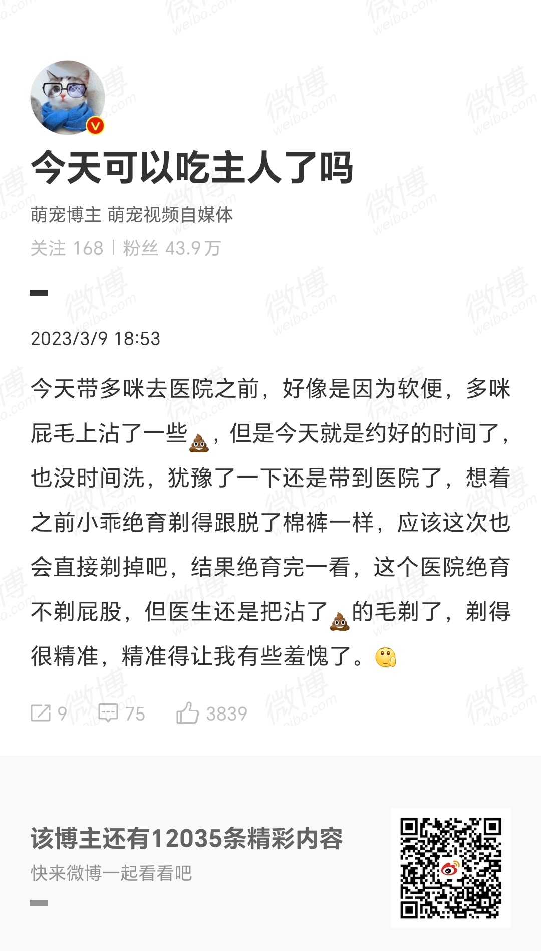 今言今语[超话] “精准得让我有些羞愧了” ​​​