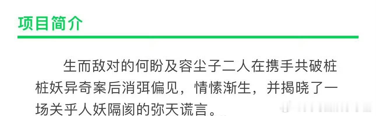 虞书欣 侯明昊《长生骨》组训已出，你期待谁？ 