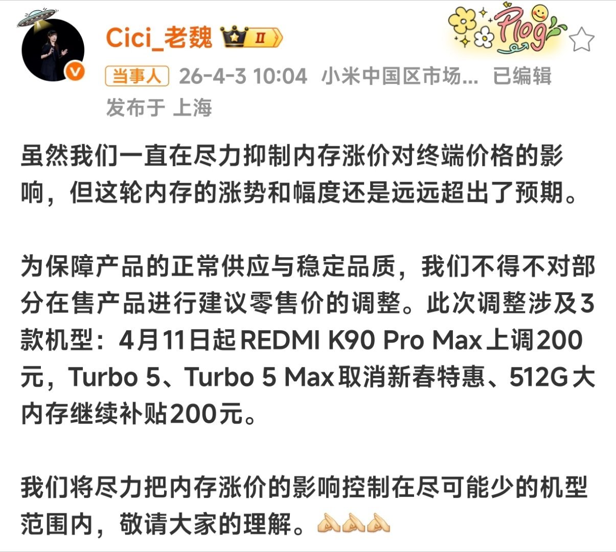 小米调价小米部分在售产品调价小米官宣4月11日起调整部分产品零售价，核心原因是全