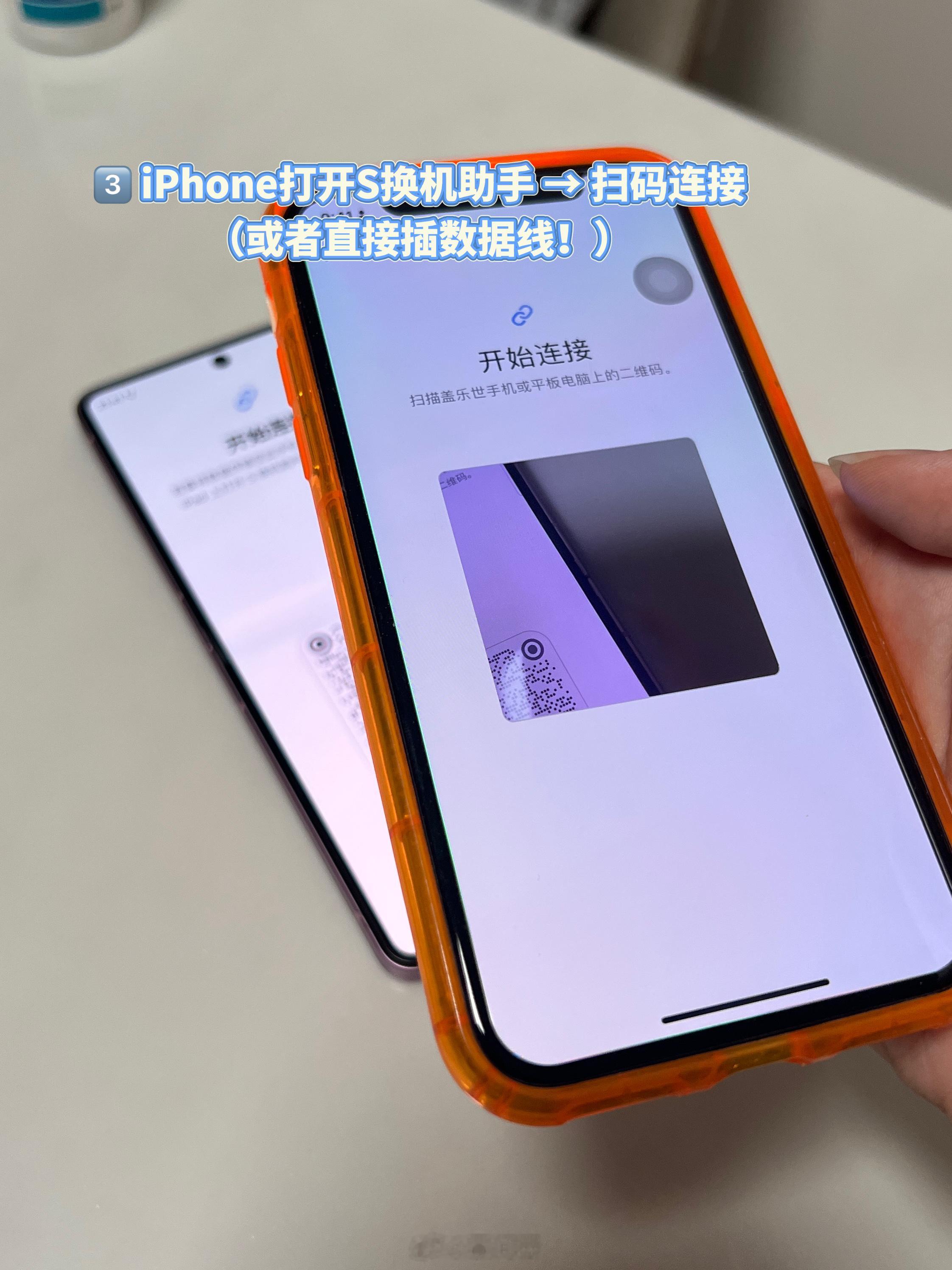 从iPhone换三星 Fold 8 Ultra必看！换机教程！🔴 Step 1