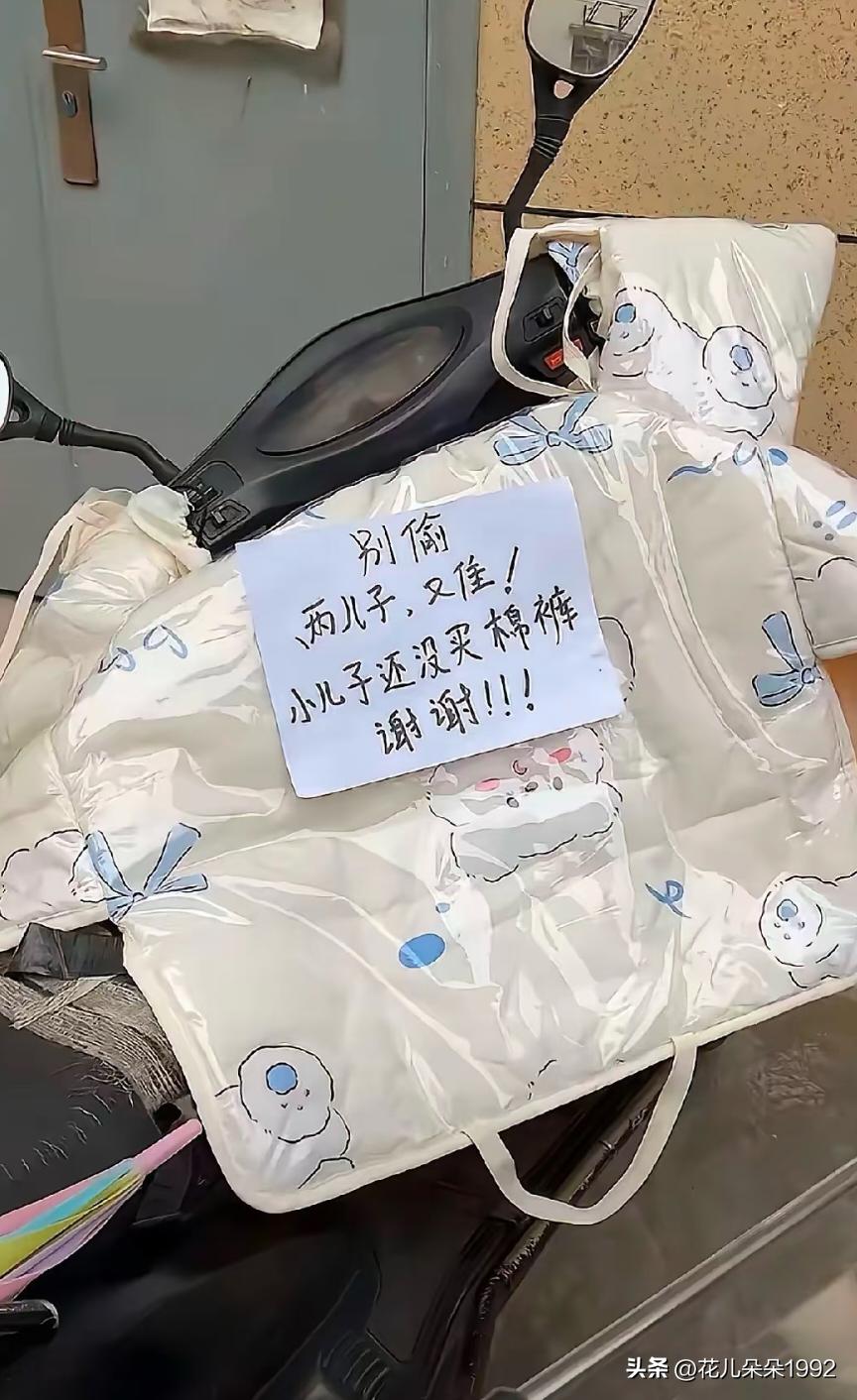 这东西还有人偷？真是想不到！
同事下班骑电动车买了肉和馄饨皮放在车筐里，接着去买