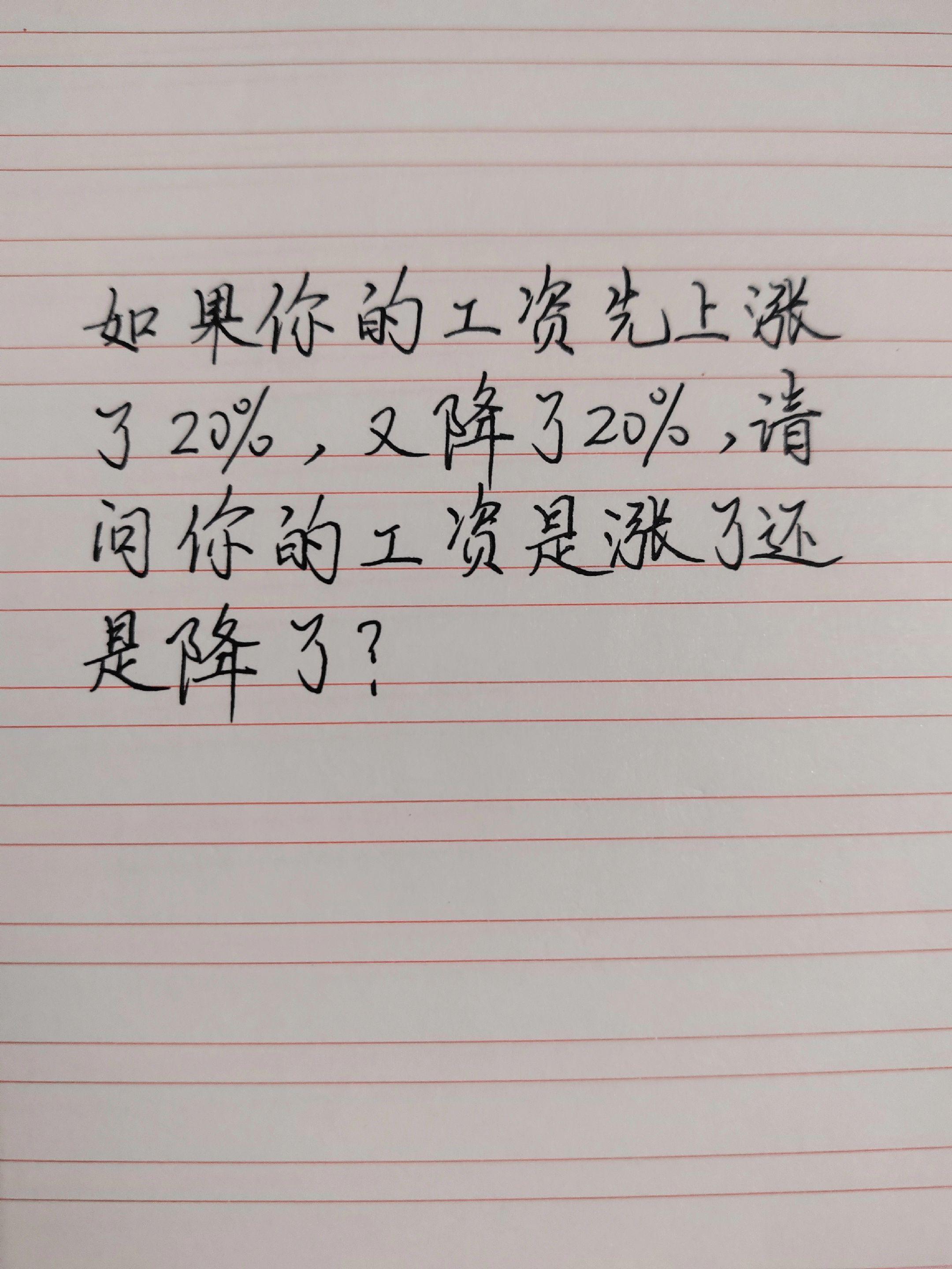 生活数学 高手都在评论区