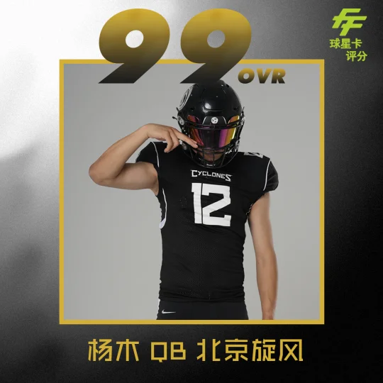 咱也是麦登99的人了