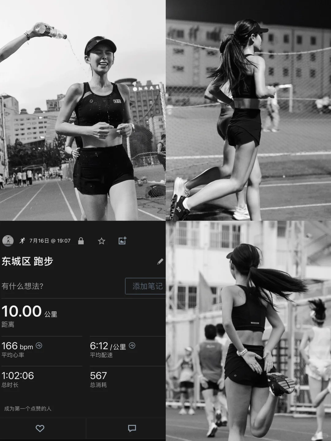 崇礼50公里越野跑之后 恢复训练啦！！