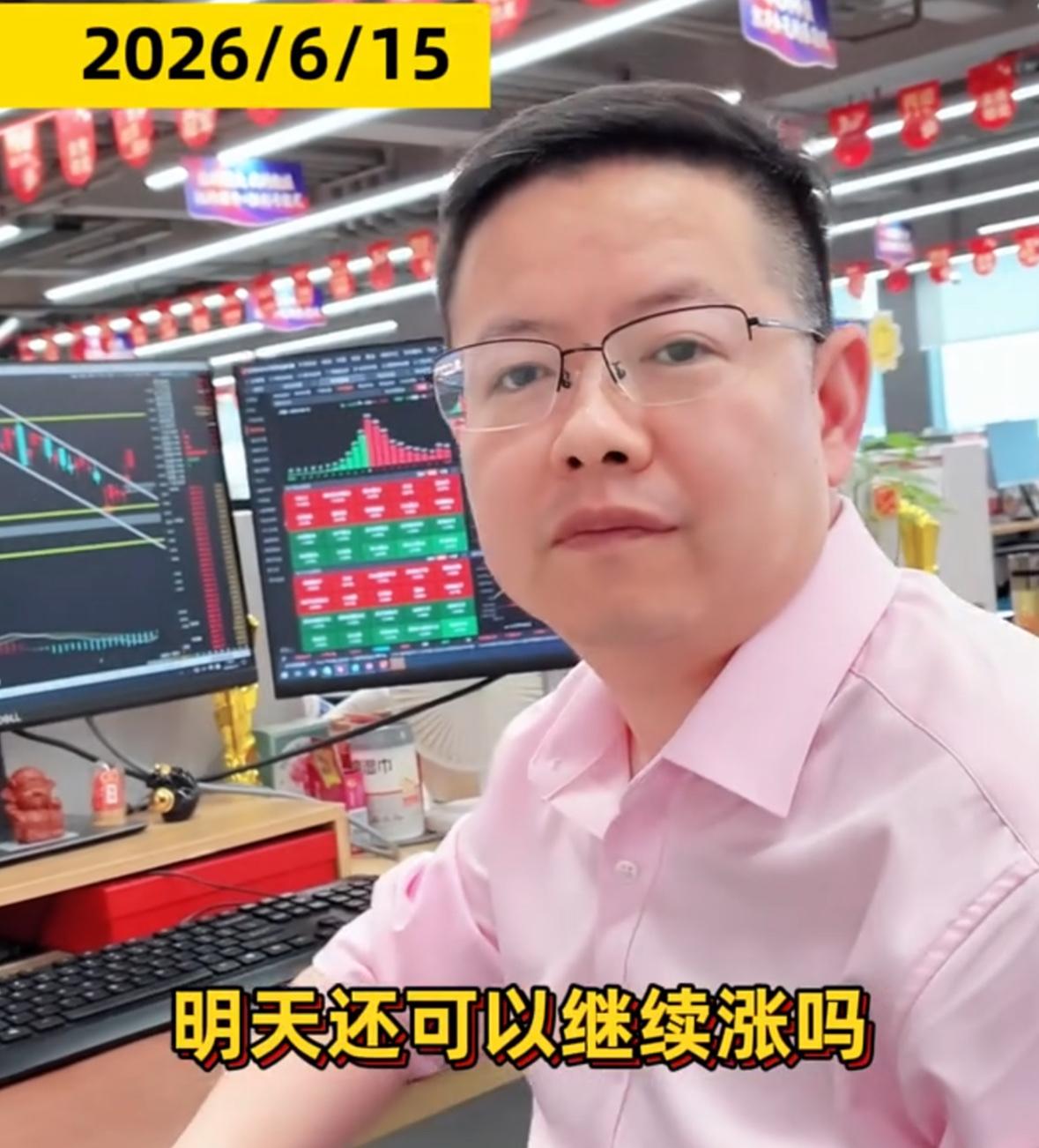 明天务必多留个心眼，主要有三方面原因。

首先看整体走势，从上周到本周一跳空高开