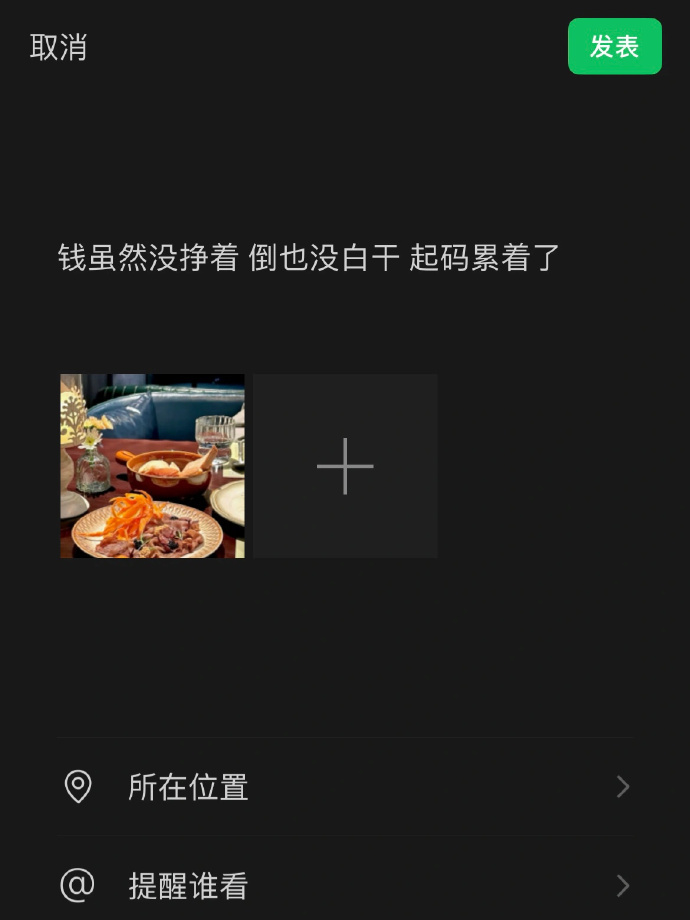 喔趣！朋友圈文案这样发也太有意思了吧！ ​​​