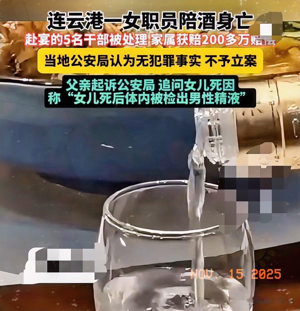 一条年轻生命的逝去，

背后疑点重重，

女职员樊某在一场酒宴后不幸离世，法医指