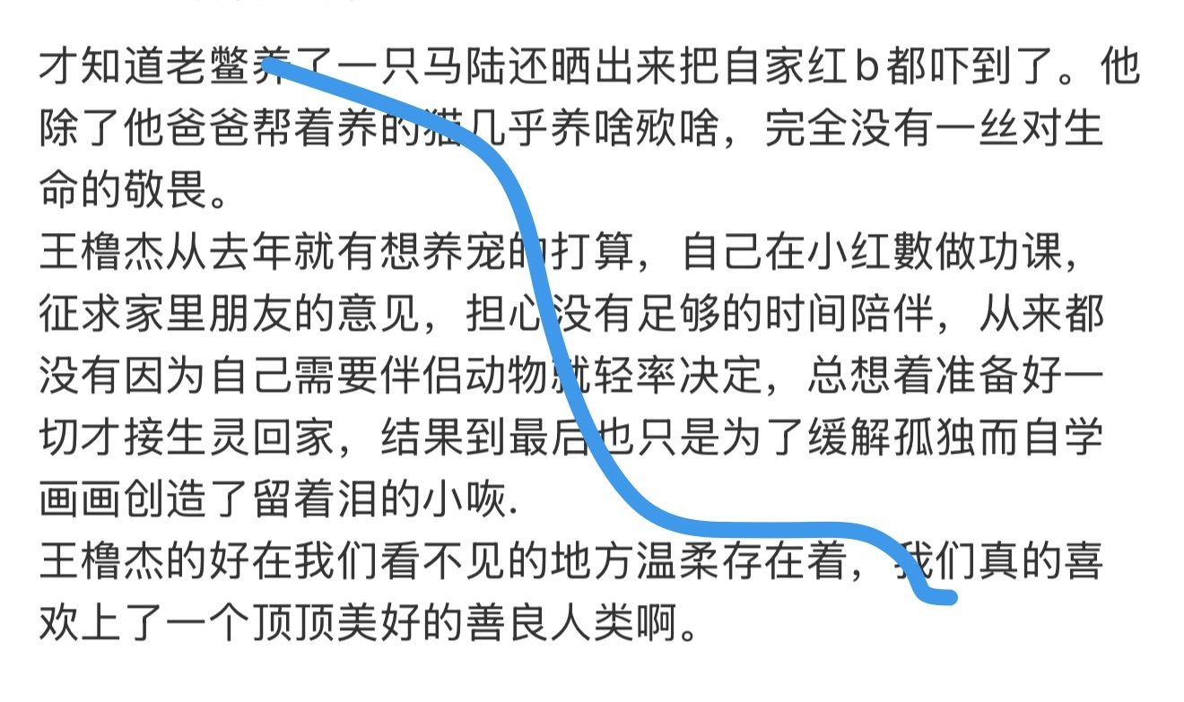 干嘛橘我这条，这可是我好不容易啵起的掏杰小作文