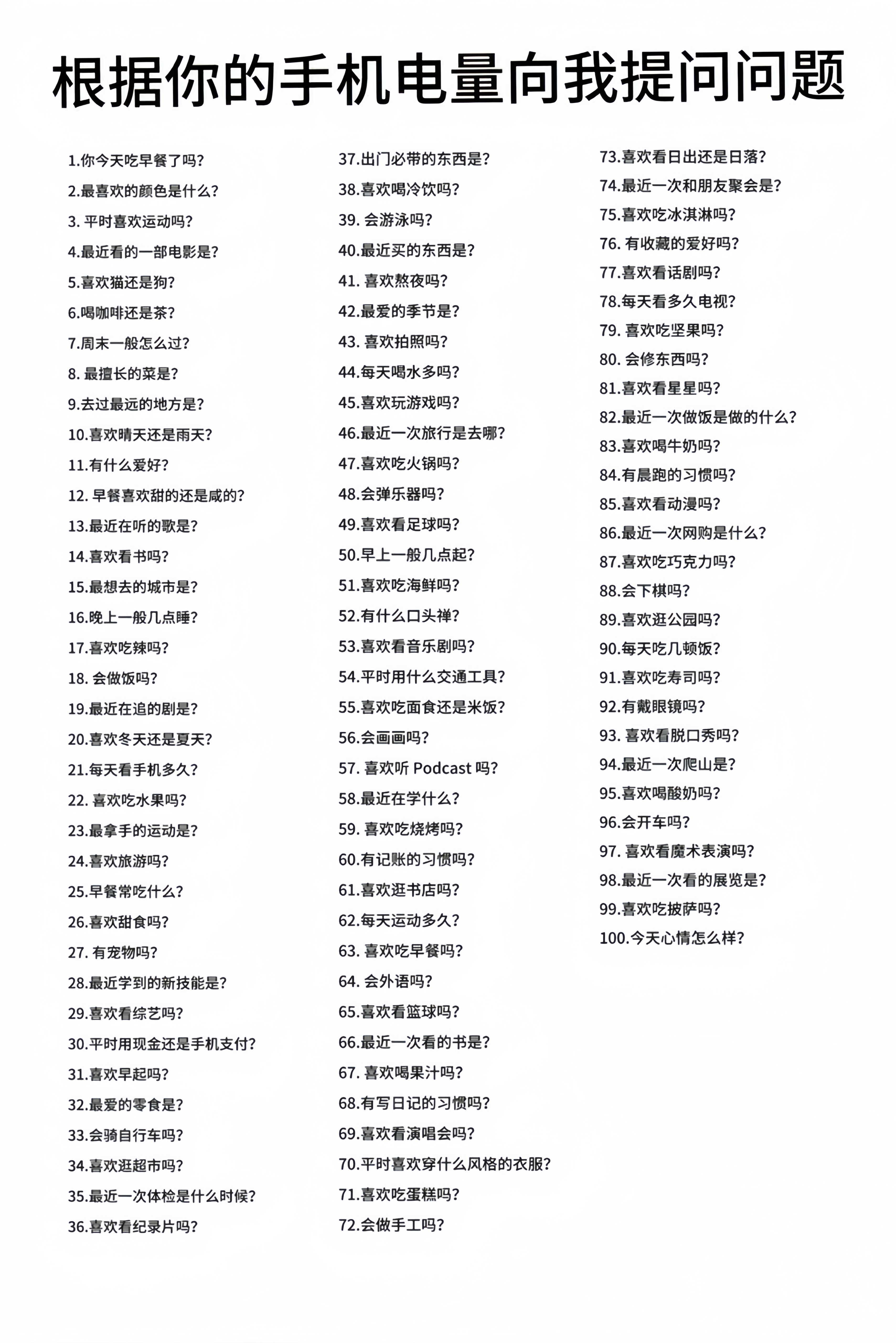 今日份互动图