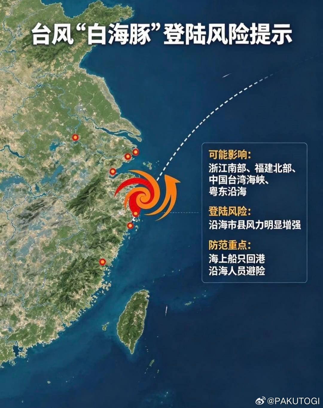 浙江人又有囤零食的理由了外面风越刮越大，不想出门采购，美团闪购半小时搞定全部物资