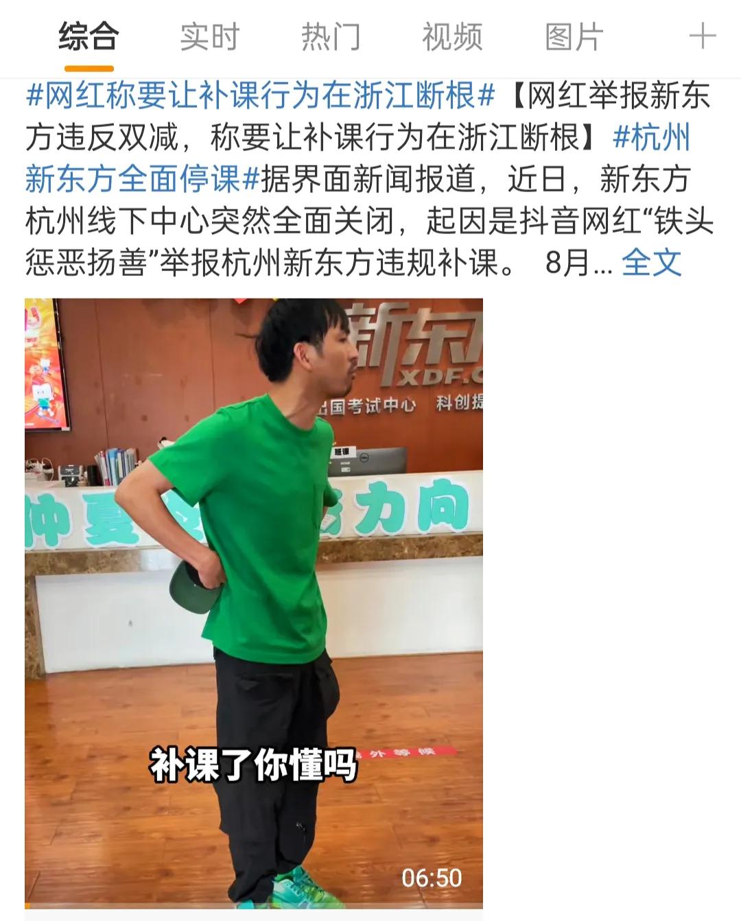 我确实有点没明白补习班的事现在到底是怎么规定的。

我之前看新闻报道，个人的理解