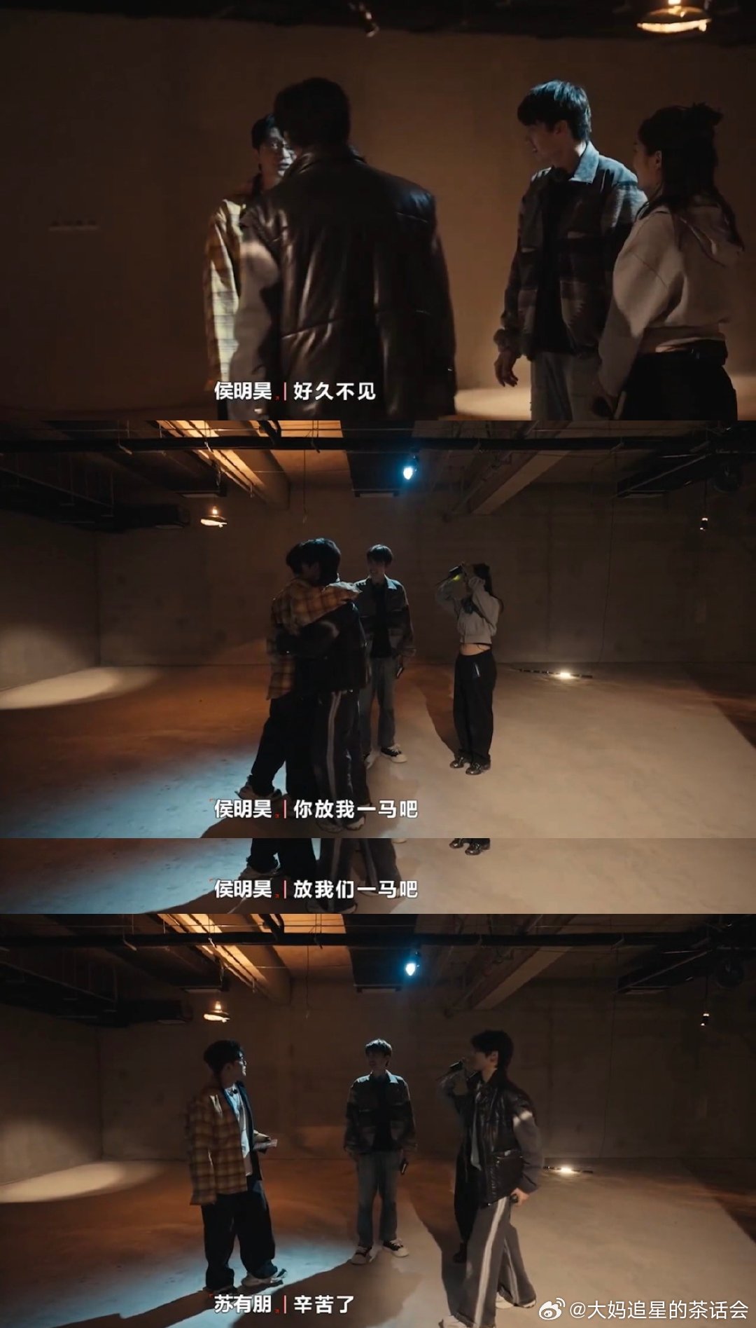 #侯明昊求苏有朋放自己一马#我可太喜欢看他们之间的互动了，他们的关系很好，看得出