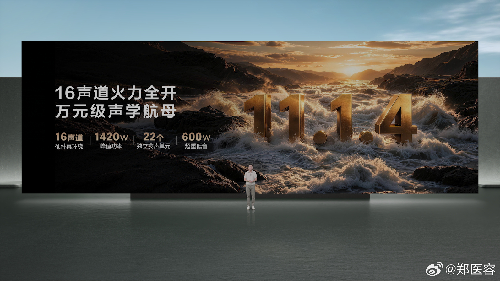 2026TCL旗舰新品发布会 TCL绝对是全球隐形的音响巨头今天发布的旗舰全景声