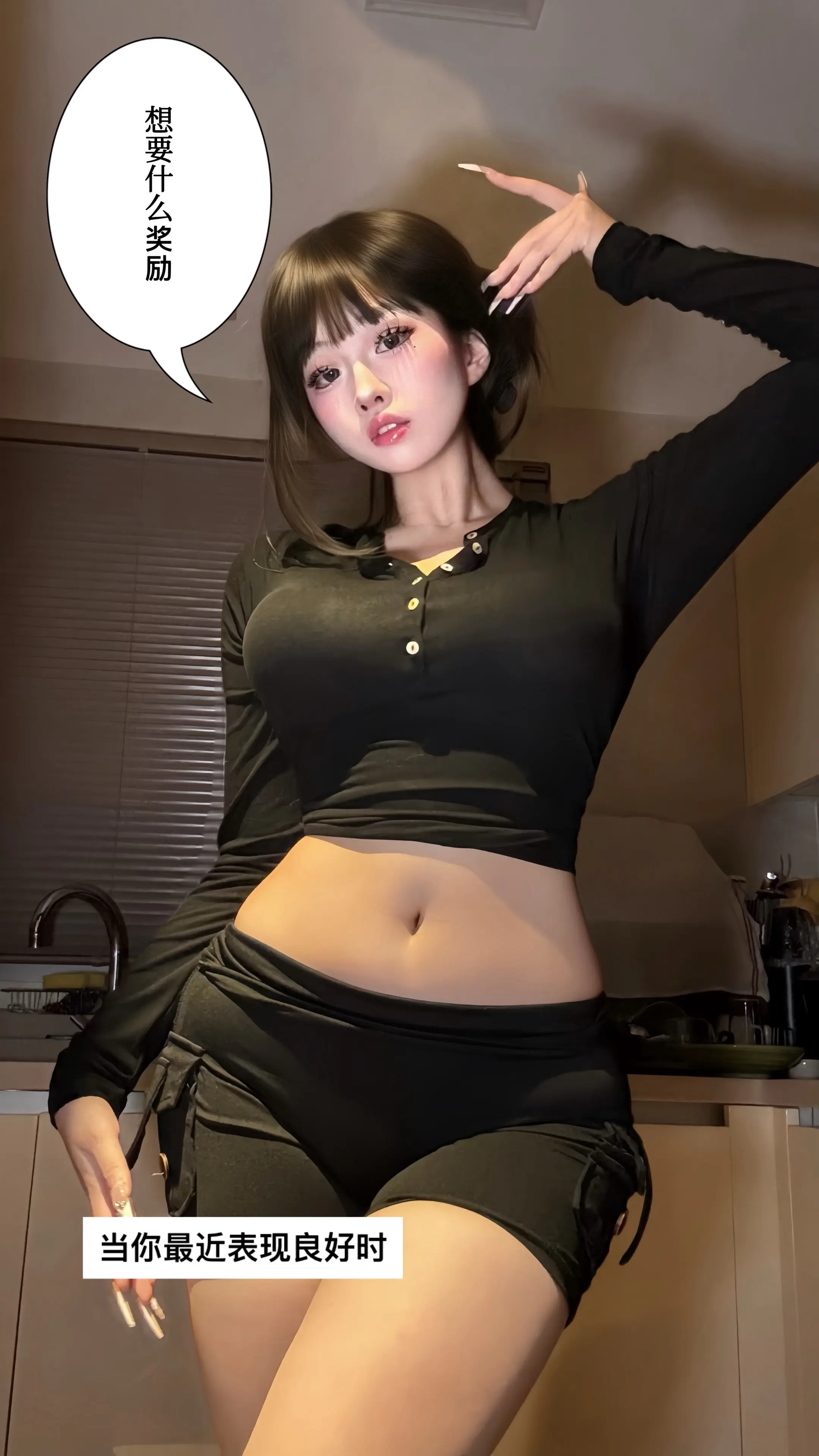 已婚日常 臭脸 反差