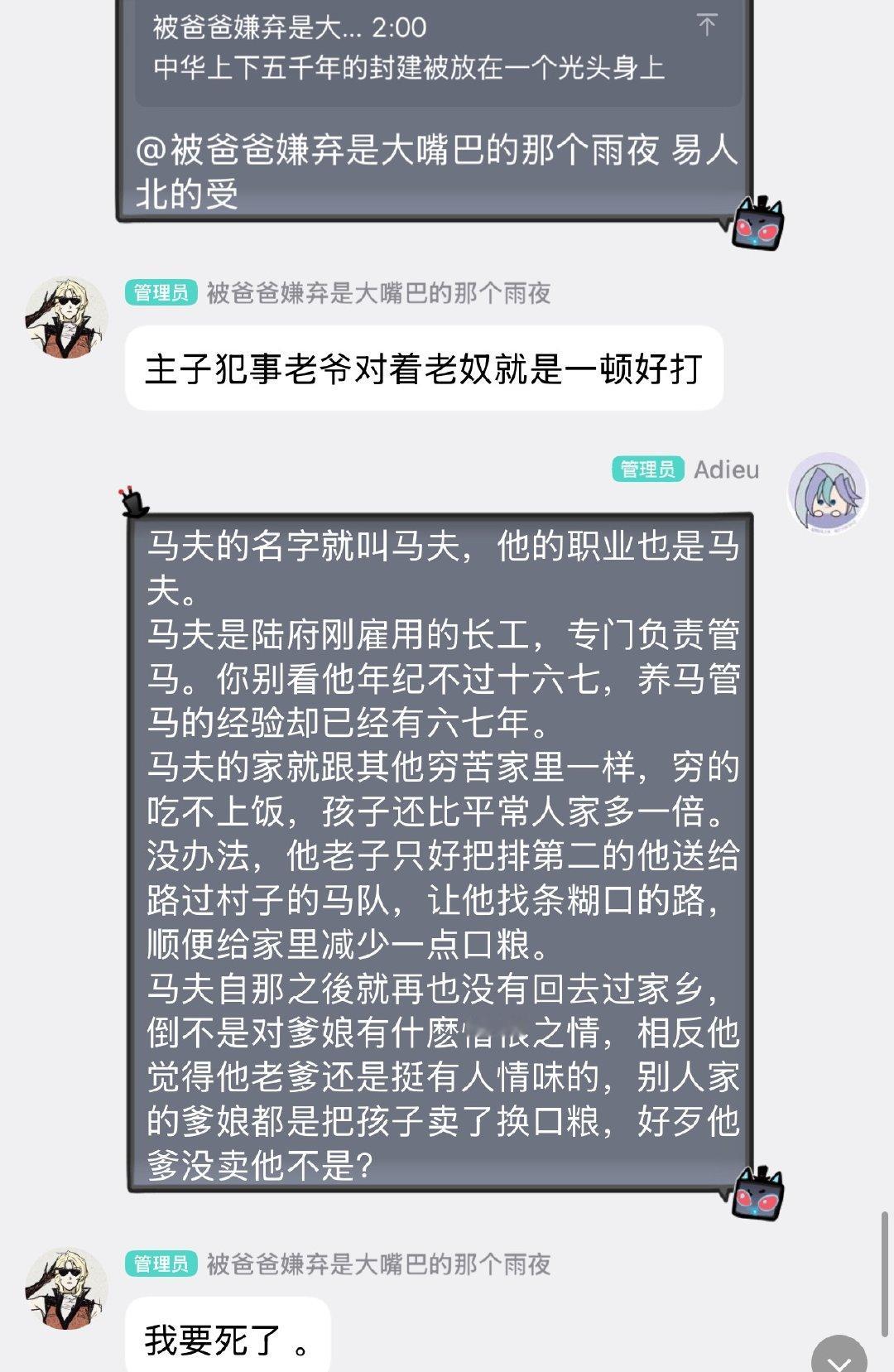 封建老伊家 