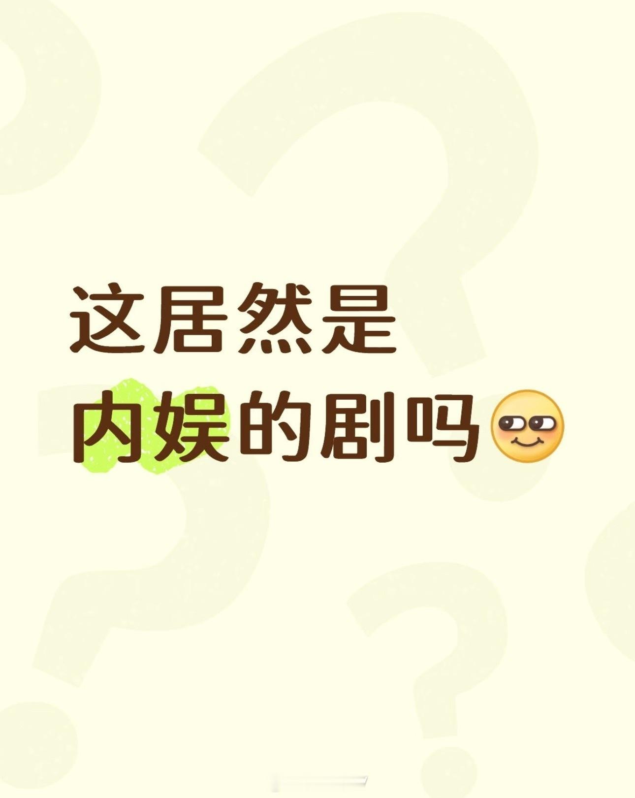 肖战，让大家吃点好的！审判了一下十日终焉剧集片花，第一想法这居然是内娱能够做出来